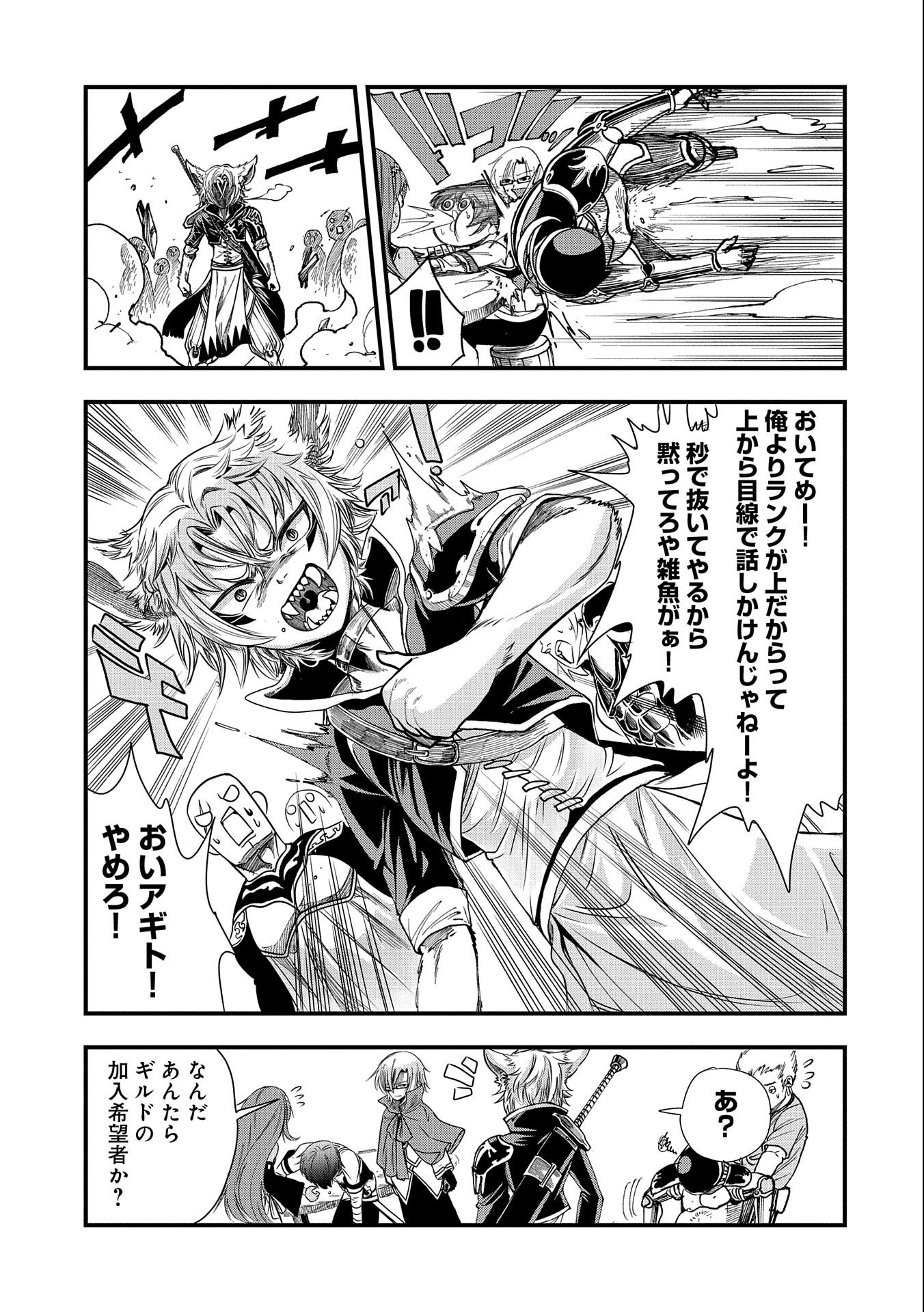 SEKAI SAIKYOU NO DORYOKUKA: SAINOU GA (DORYOKU) DATTA NO DE KOURITSU YOKU KIKAKUGAI NO DORYOKU WO SHITEMIRU (MANGA) - raw - Chapter 6 - https://jpdd.ccdd.to/JPDD/sekaisaikyounodoryokukasainougadoryokudattanodekouritsuyokukikakugainodoryokuwoshitemirumanga/161517/pphodbdw5fi.jpg
