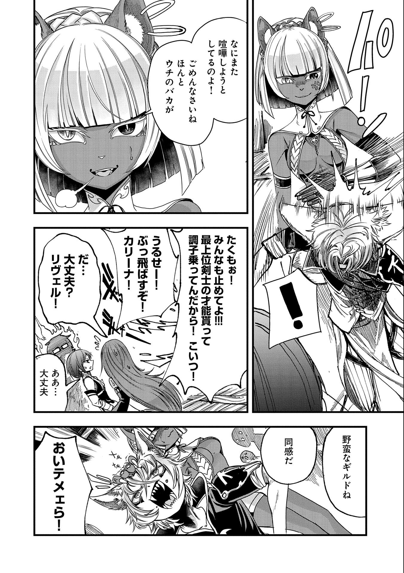 SEKAI SAIKYOU NO DORYOKUKA: SAINOU GA (DORYOKU) DATTA NO DE KOURITSU YOKU KIKAKUGAI NO DORYOKU WO SHITEMIRU (MANGA) - raw - Chapter 6 - https://jpdd.ccdd.to/JPDD/sekaisaikyounodoryokukasainougadoryokudattanodekouritsuyokukikakugainodoryokuwoshitemirumanga/161517/q4qhvg2zkez.jpg
