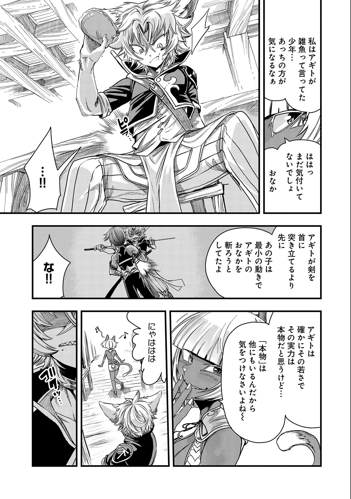 SEKAI SAIKYOU NO DORYOKUKA: SAINOU GA (DORYOKU) DATTA NO DE KOURITSU YOKU KIKAKUGAI NO DORYOKU WO SHITEMIRU (MANGA) - raw - Chapter 6 - https://jpdd.ccdd.to/JPDD/sekaisaikyounodoryokukasainougadoryokudattanodekouritsuyokukikakugainodoryokuwoshitemirumanga/161517/rlnpysxpc4p.jpg