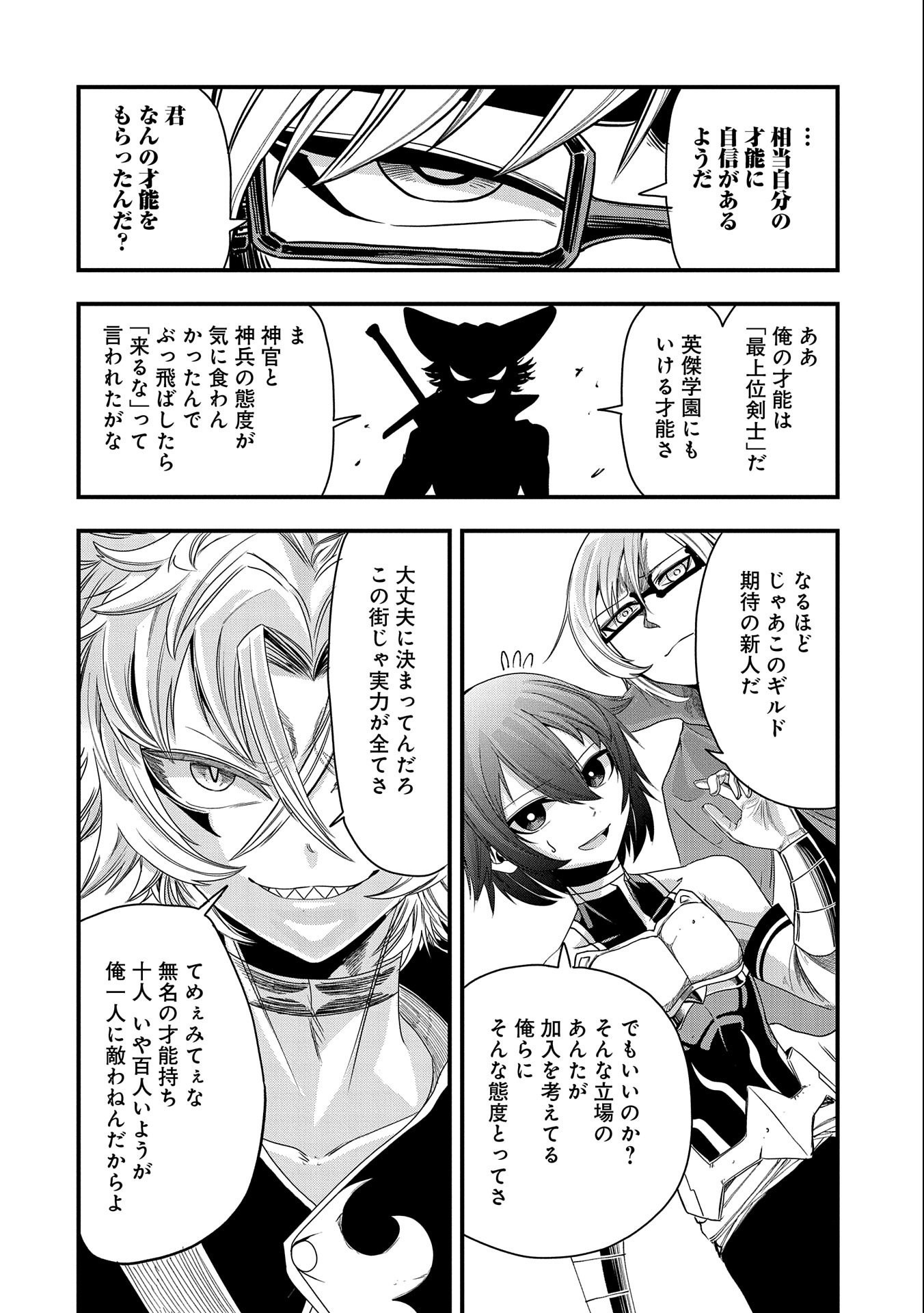 SEKAI SAIKYOU NO DORYOKUKA: SAINOU GA (DORYOKU) DATTA NO DE KOURITSU YOKU KIKAKUGAI NO DORYOKU WO SHITEMIRU (MANGA) - raw - Chapter 6 - https://jpdd.ccdd.to/JPDD/sekaisaikyounodoryokukasainougadoryokudattanodekouritsuyokukikakugainodoryokuwoshitemirumanga/161517/sfyy0oemntw.jpg
