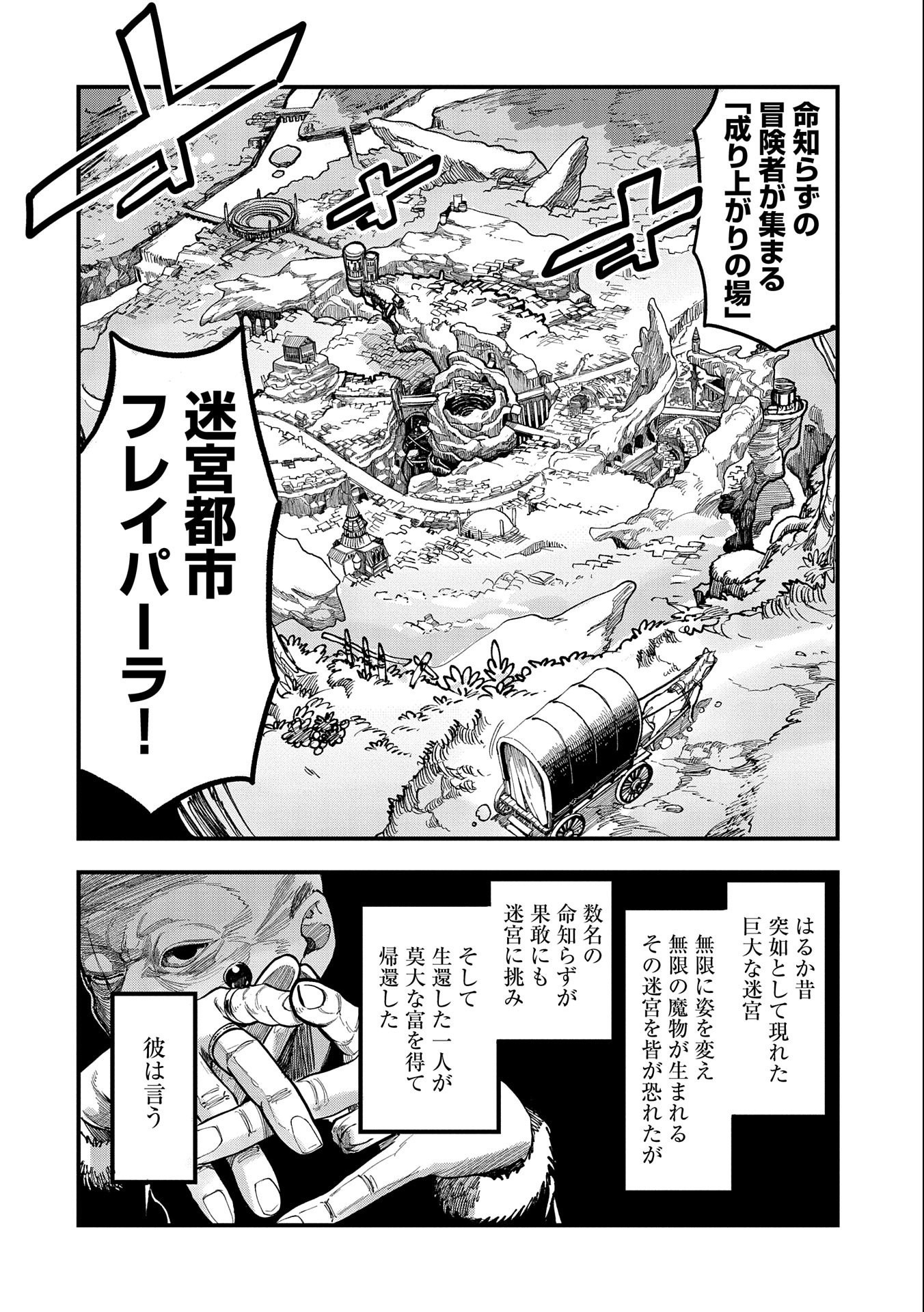SEKAI SAIKYOU NO DORYOKUKA: SAINOU GA (DORYOKU) DATTA NO DE KOURITSU YOKU KIKAKUGAI NO DORYOKU WO SHITEMIRU (MANGA) - raw - Chapter 6 - https://jpdd.ccdd.to/JPDD/sekaisaikyounodoryokukasainougadoryokudattanodekouritsuyokukikakugainodoryokuwoshitemirumanga/161517/sjd0emgyofk.jpg