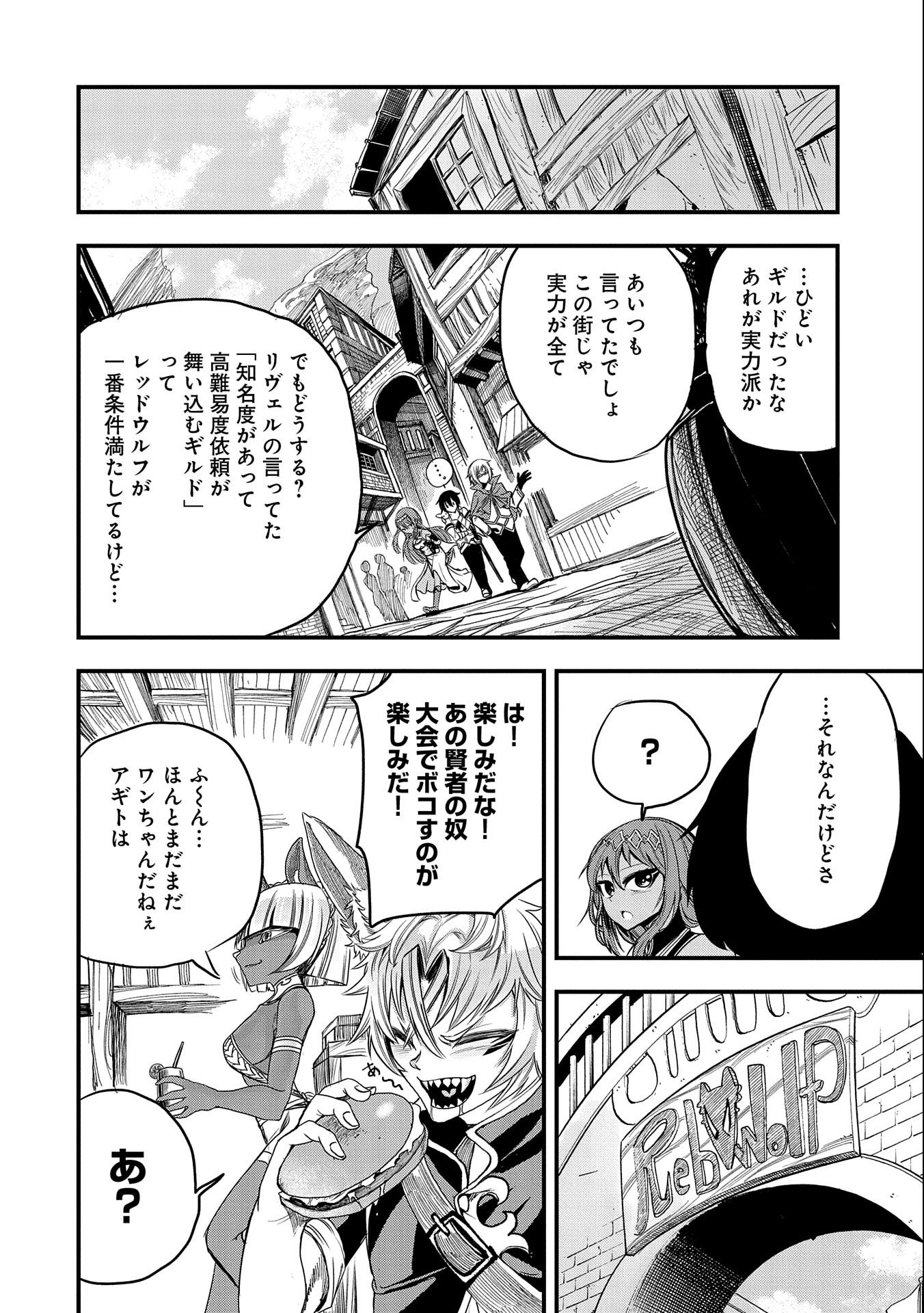 SEKAI SAIKYOU NO DORYOKUKA: SAINOU GA (DORYOKU) DATTA NO DE KOURITSU YOKU KIKAKUGAI NO DORYOKU WO SHITEMIRU (MANGA) - raw - Chapter 6 - https://jpdd.ccdd.to/JPDD/sekaisaikyounodoryokukasainougadoryokudattanodekouritsuyokukikakugainodoryokuwoshitemirumanga/161517/ujq2bztfqle.jpg
