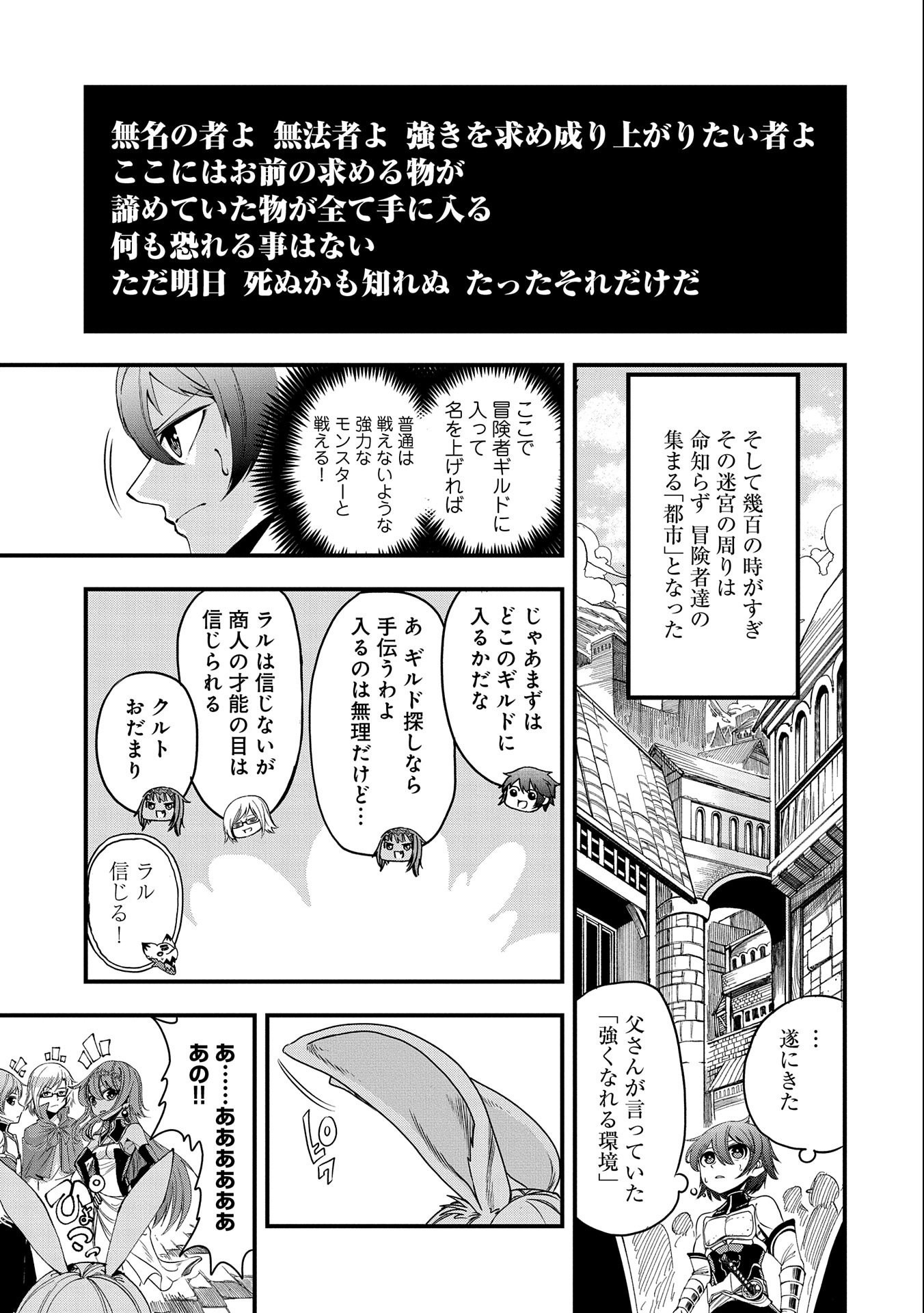 SEKAI SAIKYOU NO DORYOKUKA: SAINOU GA (DORYOKU) DATTA NO DE KOURITSU YOKU KIKAKUGAI NO DORYOKU WO SHITEMIRU (MANGA) - raw - Chapter 6 - https://jpdd.ccdd.to/JPDD/sekaisaikyounodoryokukasainougadoryokudattanodekouritsuyokukikakugainodoryokuwoshitemirumanga/161517/w32aoqnyrhw.jpg
