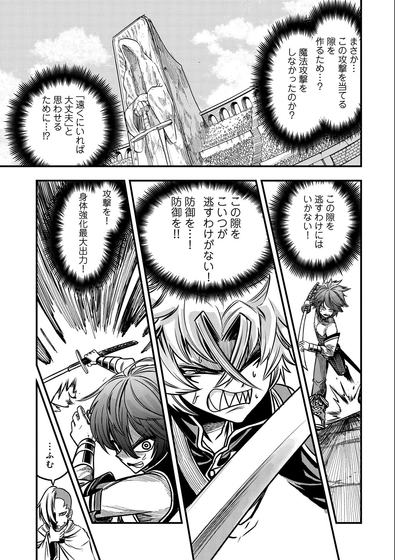 SEKAI SAIKYOU NO DORYOKUKA: SAINOU GA (DORYOKU) DATTA NO DE KOURITSU YOKU KIKAKUGAI NO DORYOKU WO SHITEMIRU (MANGA) - raw - Chapter 7 - https://jpdd.ccdd.to/JPDD/sekaisaikyounodoryokukasainougadoryokudattanodekouritsuyokukikakugainodoryokuwoshitemirumanga/161649/01uvonizadt.jpg