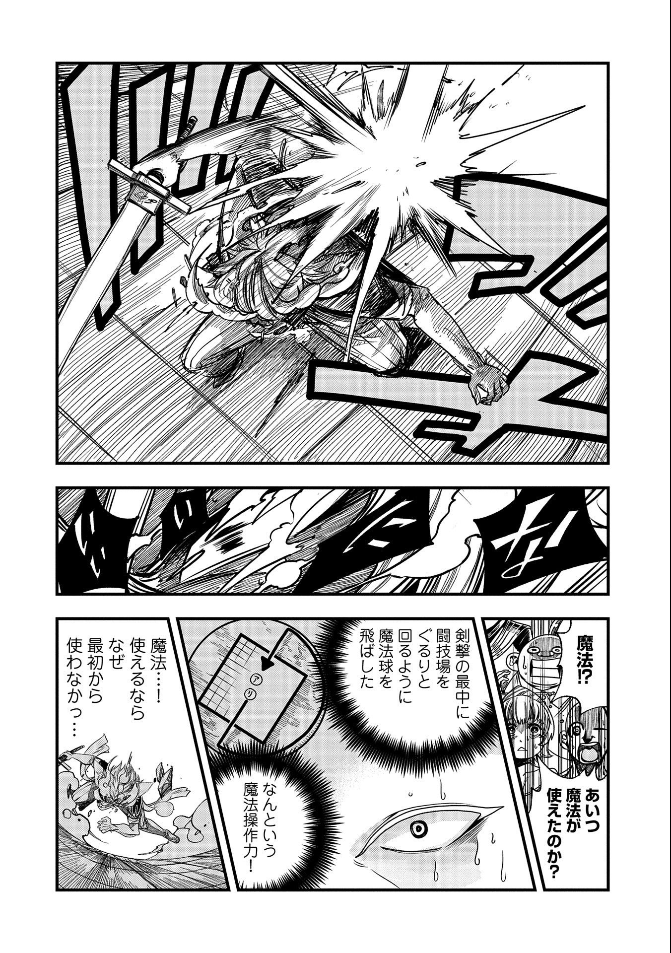 SEKAI SAIKYOU NO DORYOKUKA: SAINOU GA (DORYOKU) DATTA NO DE KOURITSU YOKU KIKAKUGAI NO DORYOKU WO SHITEMIRU (MANGA) - raw - Chapter 7 - https://jpdd.ccdd.to/JPDD/sekaisaikyounodoryokukasainougadoryokudattanodekouritsuyokukikakugainodoryokuwoshitemirumanga/161649/0rdlkmqohdc.jpg
