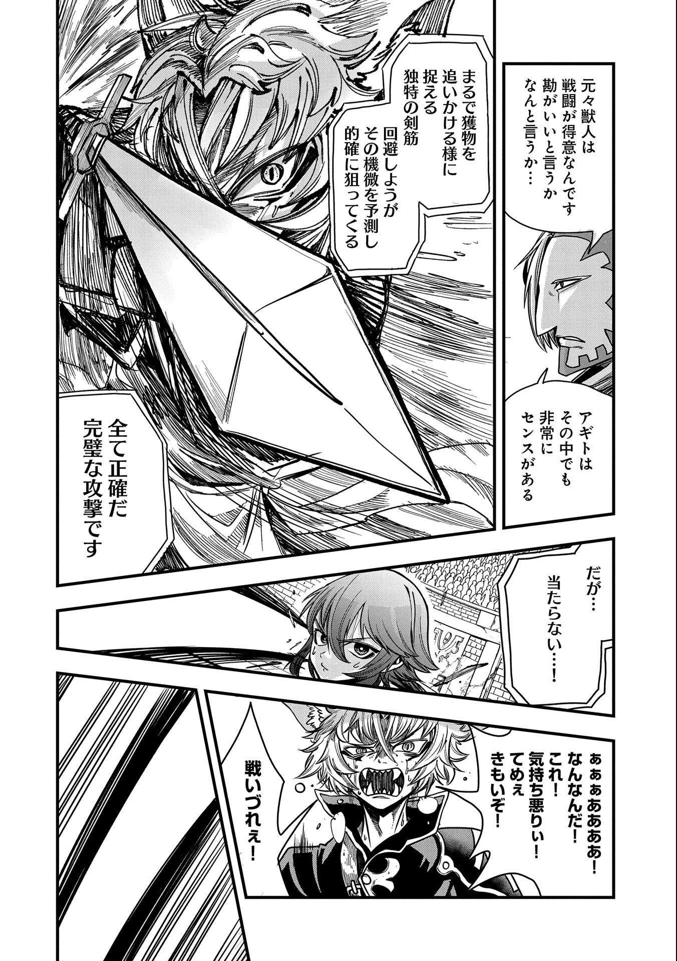 SEKAI SAIKYOU NO DORYOKUKA: SAINOU GA (DORYOKU) DATTA NO DE KOURITSU YOKU KIKAKUGAI NO DORYOKU WO SHITEMIRU (MANGA) - raw - Chapter 7 - https://jpdd.ccdd.to/JPDD/sekaisaikyounodoryokukasainougadoryokudattanodekouritsuyokukikakugainodoryokuwoshitemirumanga/161649/12tfasluylu.jpg