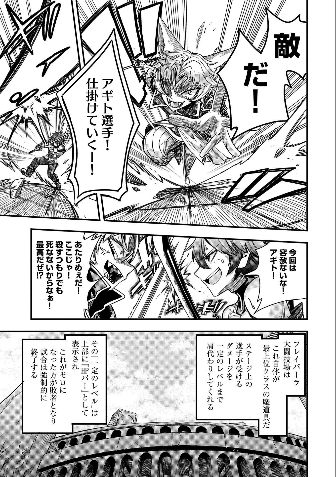 SEKAI SAIKYOU NO DORYOKUKA: SAINOU GA (DORYOKU) DATTA NO DE KOURITSU YOKU KIKAKUGAI NO DORYOKU WO SHITEMIRU (MANGA) - raw - Chapter 7 - https://jpdd.ccdd.to/JPDD/sekaisaikyounodoryokukasainougadoryokudattanodekouritsuyokukikakugainodoryokuwoshitemirumanga/161649/1lnbenqhnbj.jpg