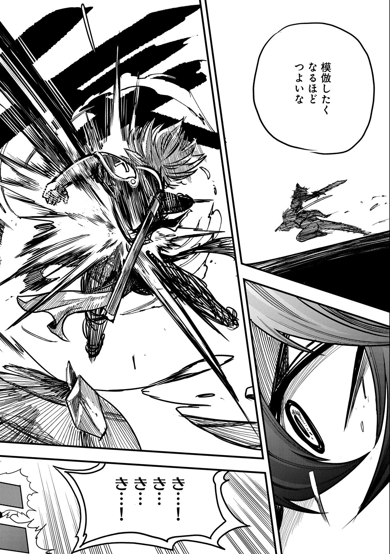 SEKAI SAIKYOU NO DORYOKUKA: SAINOU GA (DORYOKU) DATTA NO DE KOURITSU YOKU KIKAKUGAI NO DORYOKU WO SHITEMIRU (MANGA) - raw - Chapter 7 - https://jpdd.ccdd.to/JPDD/sekaisaikyounodoryokukasainougadoryokudattanodekouritsuyokukikakugainodoryokuwoshitemirumanga/161649/2d3ujaowl2g.jpg
