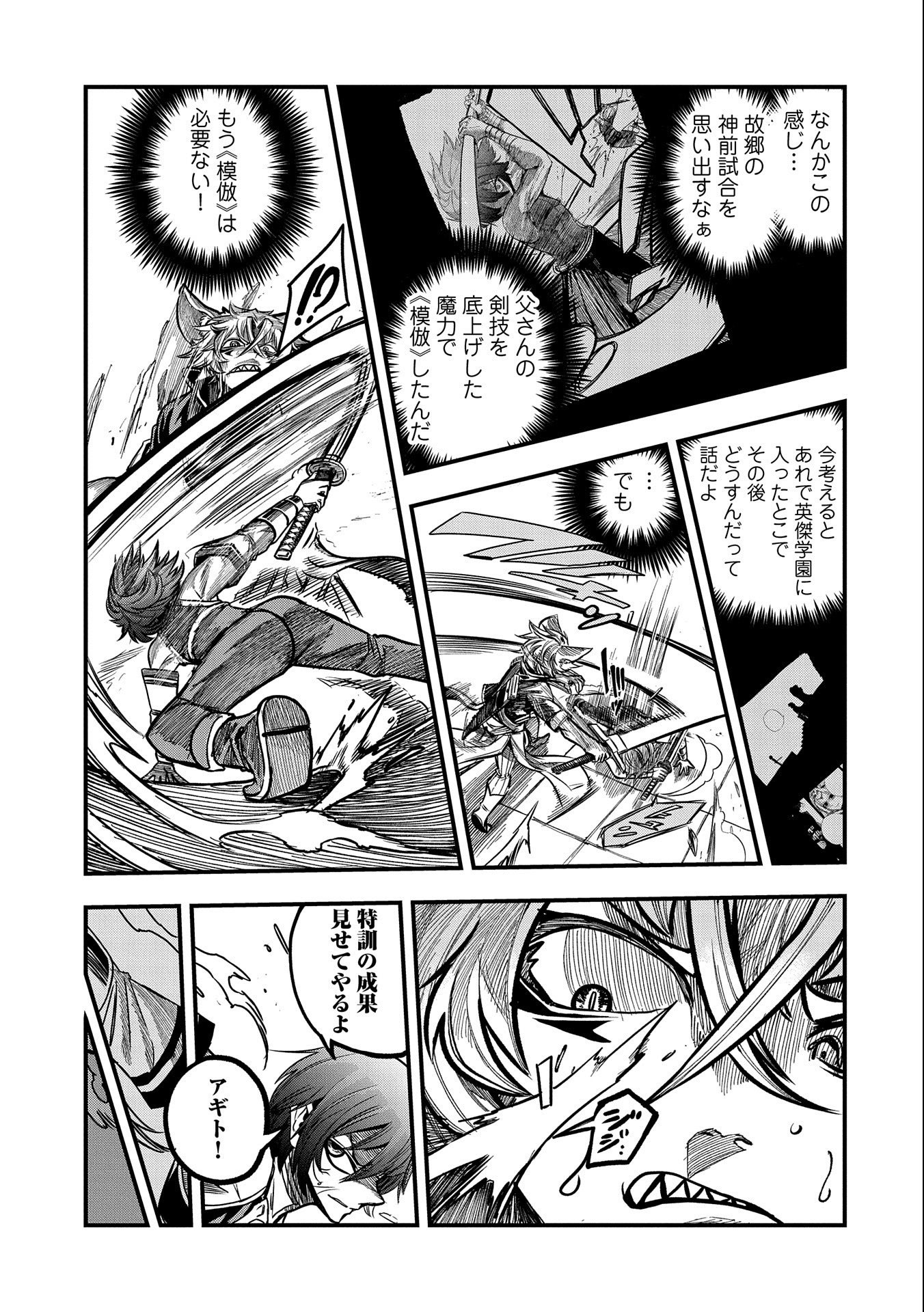SEKAI SAIKYOU NO DORYOKUKA: SAINOU GA (DORYOKU) DATTA NO DE KOURITSU YOKU KIKAKUGAI NO DORYOKU WO SHITEMIRU (MANGA) - raw - Chapter 7 - https://jpdd.ccdd.to/JPDD/sekaisaikyounodoryokukasainougadoryokudattanodekouritsuyokukikakugainodoryokuwoshitemirumanga/161649/aym01mvnmle.jpg