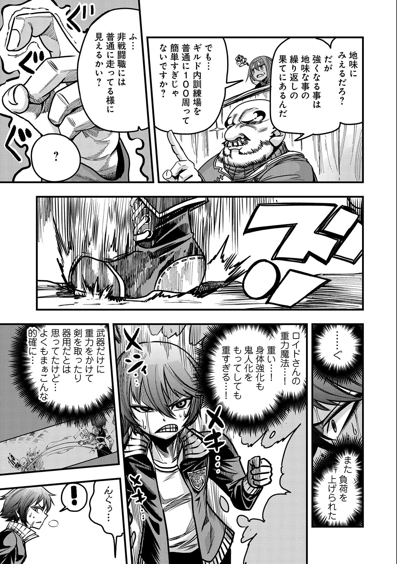 SEKAI SAIKYOU NO DORYOKUKA: SAINOU GA (DORYOKU) DATTA NO DE KOURITSU YOKU KIKAKUGAI NO DORYOKU WO SHITEMIRU (MANGA) - raw - Chapter 7 - https://jpdd.ccdd.to/JPDD/sekaisaikyounodoryokukasainougadoryokudattanodekouritsuyokukikakugainodoryokuwoshitemirumanga/161649/cqjlr4nx4f4.jpg