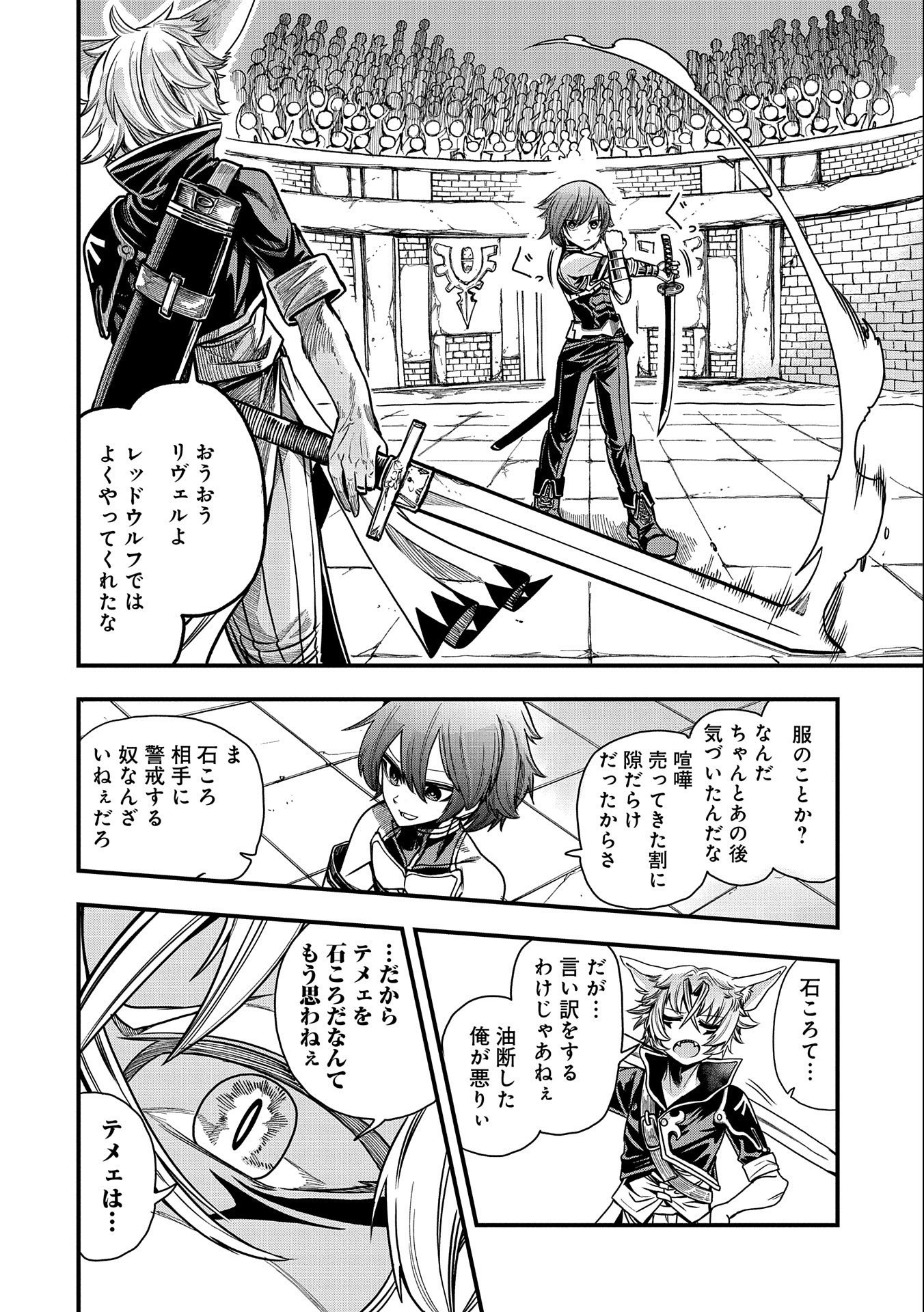 SEKAI SAIKYOU NO DORYOKUKA: SAINOU GA (DORYOKU) DATTA NO DE KOURITSU YOKU KIKAKUGAI NO DORYOKU WO SHITEMIRU (MANGA) - raw - Chapter 7 - https://jpdd.ccdd.to/JPDD/sekaisaikyounodoryokukasainougadoryokudattanodekouritsuyokukikakugainodoryokuwoshitemirumanga/161649/lqgup5sssxk.jpg