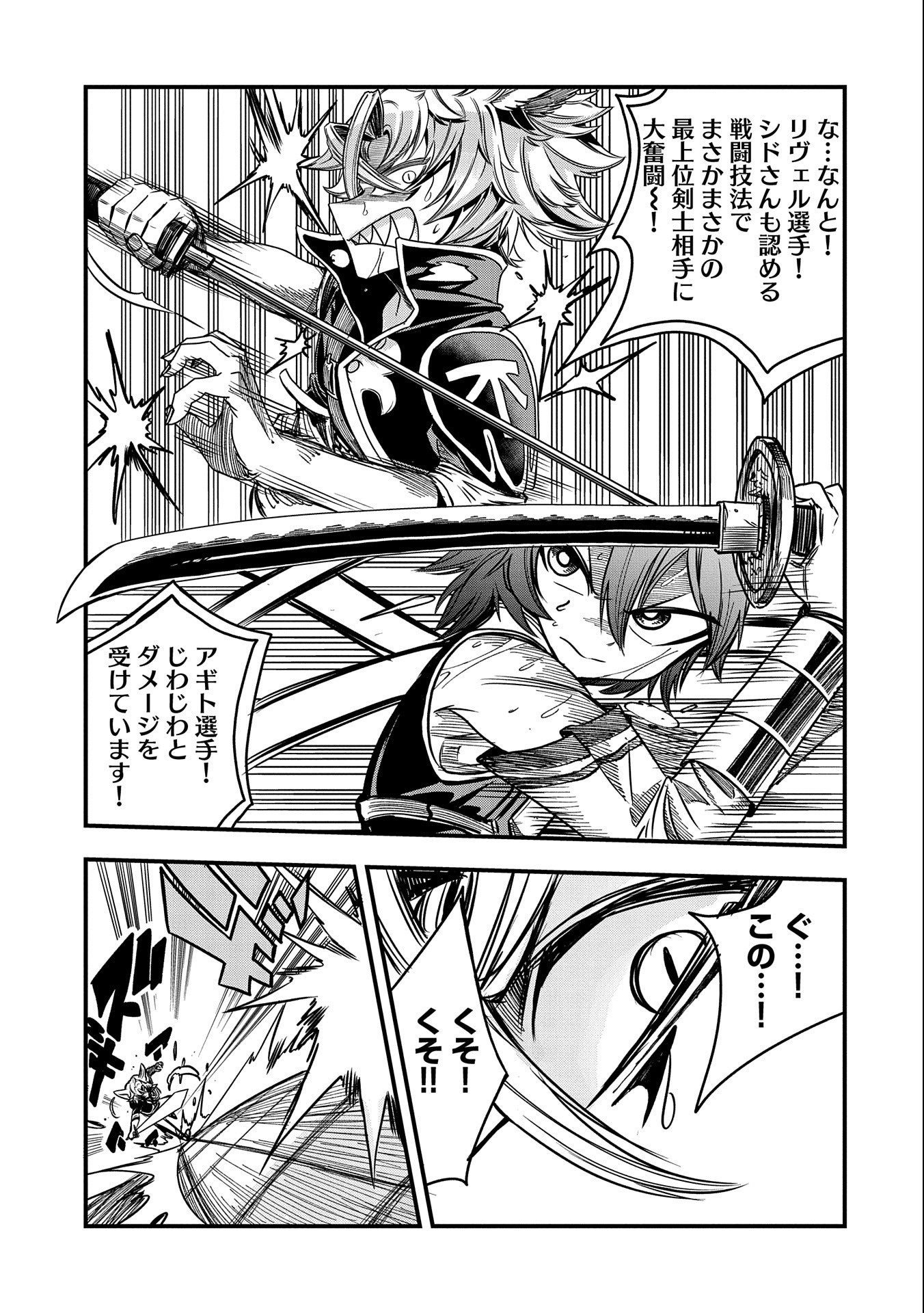 SEKAI SAIKYOU NO DORYOKUKA: SAINOU GA (DORYOKU) DATTA NO DE KOURITSU YOKU KIKAKUGAI NO DORYOKU WO SHITEMIRU (MANGA) - raw - Chapter 7 - https://jpdd.ccdd.to/JPDD/sekaisaikyounodoryokukasainougadoryokudattanodekouritsuyokukikakugainodoryokuwoshitemirumanga/161649/mah4skrpciv.jpg