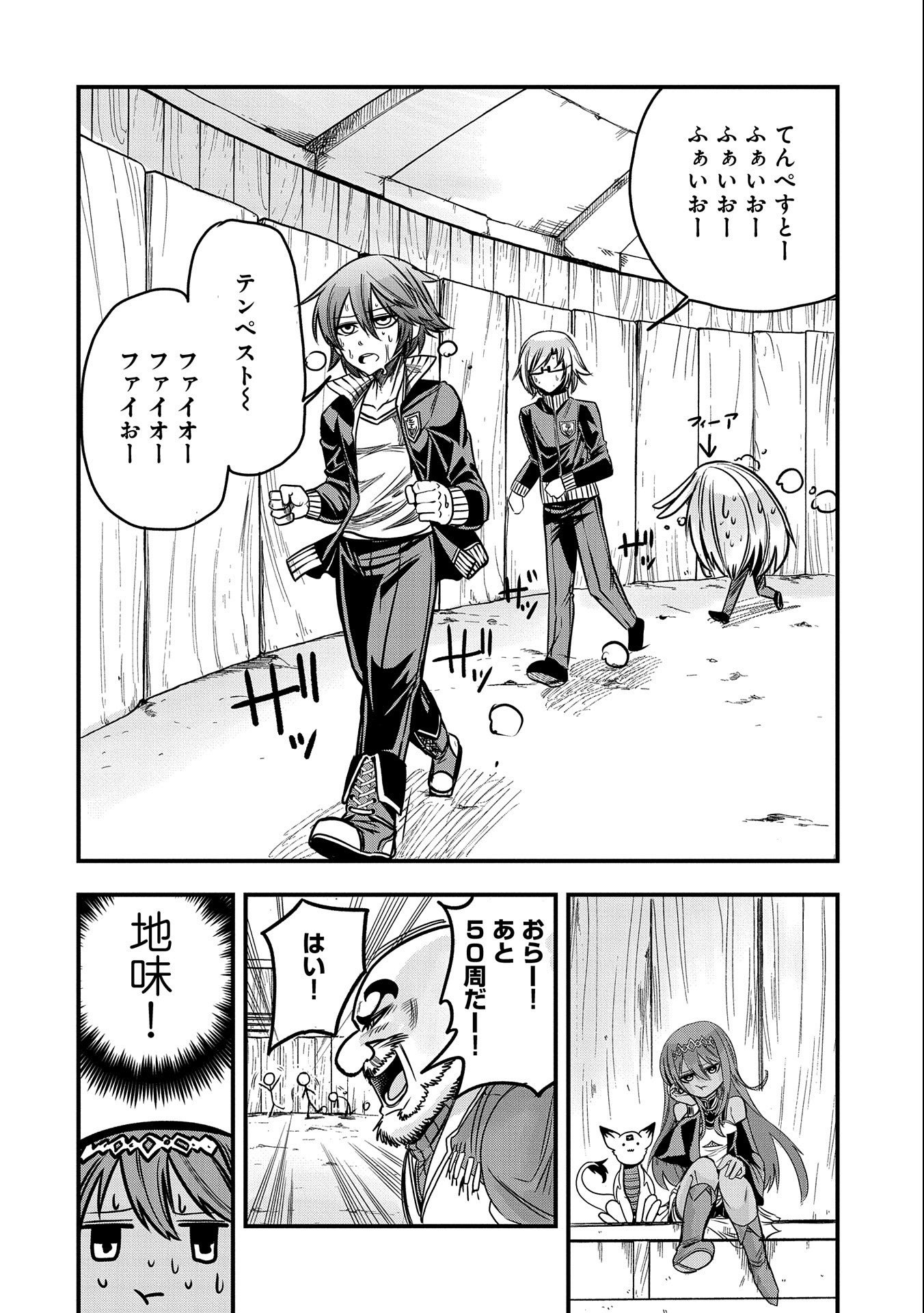 SEKAI SAIKYOU NO DORYOKUKA: SAINOU GA (DORYOKU) DATTA NO DE KOURITSU YOKU KIKAKUGAI NO DORYOKU WO SHITEMIRU (MANGA) - raw - Chapter 7 - https://jpdd.ccdd.to/JPDD/sekaisaikyounodoryokukasainougadoryokudattanodekouritsuyokukikakugainodoryokuwoshitemirumanga/161649/nhwcqnlbyb3.jpg