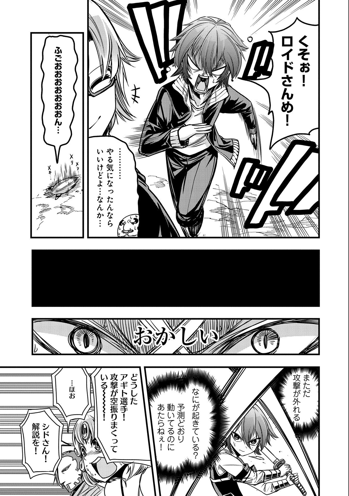 SEKAI SAIKYOU NO DORYOKUKA: SAINOU GA (DORYOKU) DATTA NO DE KOURITSU YOKU KIKAKUGAI NO DORYOKU WO SHITEMIRU (MANGA) - raw - Chapter 7 - https://jpdd.ccdd.to/JPDD/sekaisaikyounodoryokukasainougadoryokudattanodekouritsuyokukikakugainodoryokuwoshitemirumanga/161649/oawhpy0yplo.jpg