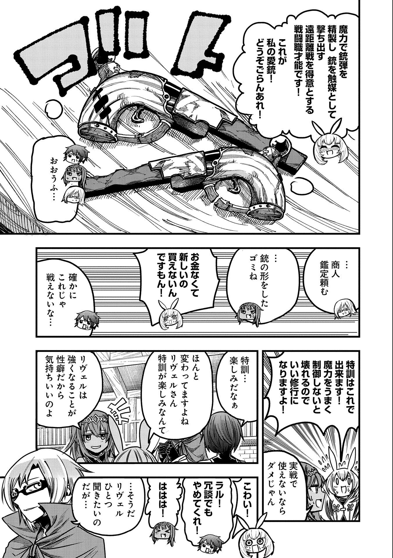 SEKAI SAIKYOU NO DORYOKUKA: SAINOU GA (DORYOKU) DATTA NO DE KOURITSU YOKU KIKAKUGAI NO DORYOKU WO SHITEMIRU (MANGA) - raw - Chapter 7 - https://jpdd.ccdd.to/JPDD/sekaisaikyounodoryokukasainougadoryokudattanodekouritsuyokukikakugainodoryokuwoshitemirumanga/161649/pcgxzirdgzg.jpg