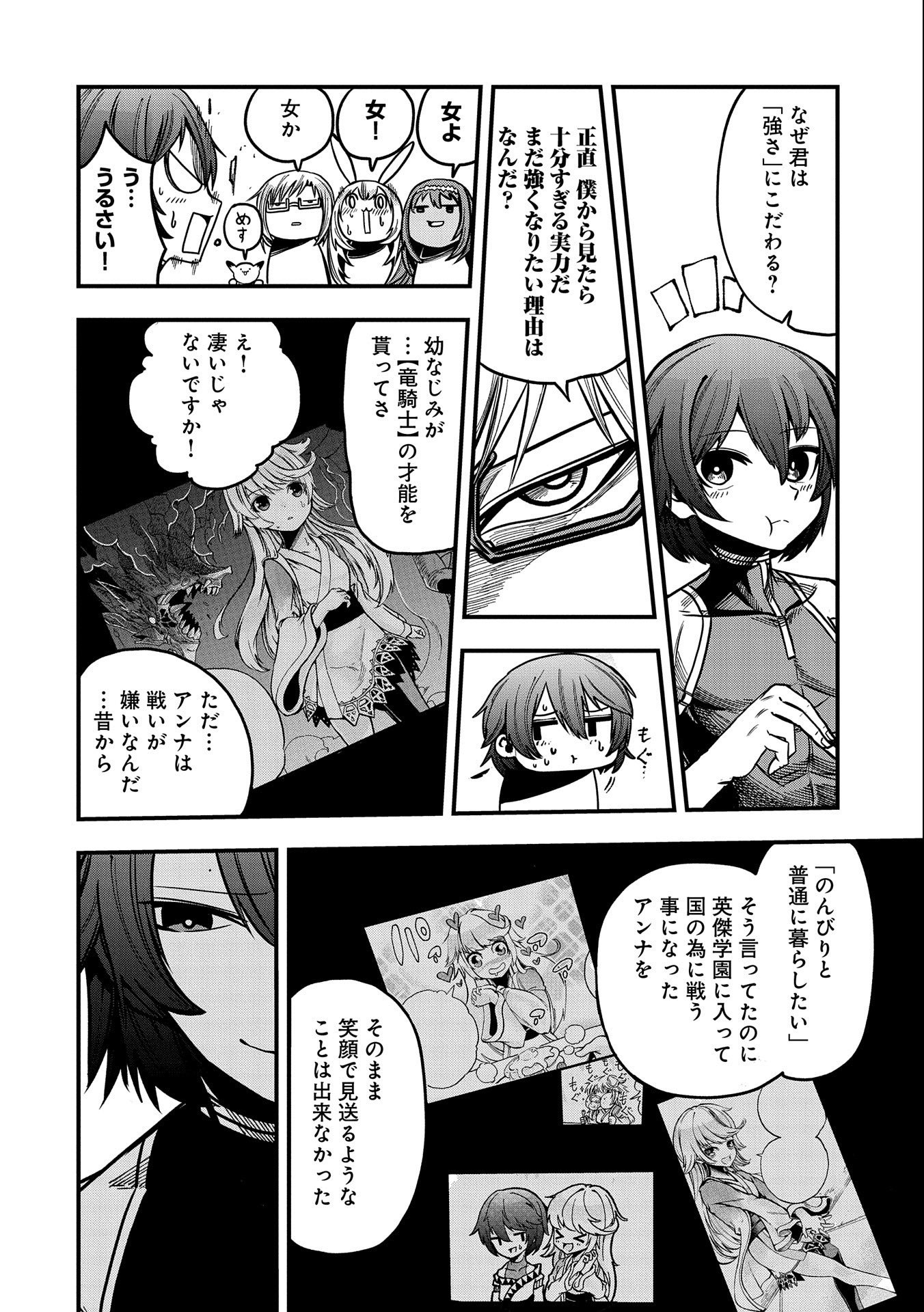 SEKAI SAIKYOU NO DORYOKUKA: SAINOU GA (DORYOKU) DATTA NO DE KOURITSU YOKU KIKAKUGAI NO DORYOKU WO SHITEMIRU (MANGA) - raw - Chapter 7 - https://jpdd.ccdd.to/JPDD/sekaisaikyounodoryokukasainougadoryokudattanodekouritsuyokukikakugainodoryokuwoshitemirumanga/161649/pkpbxixvgwp.jpg