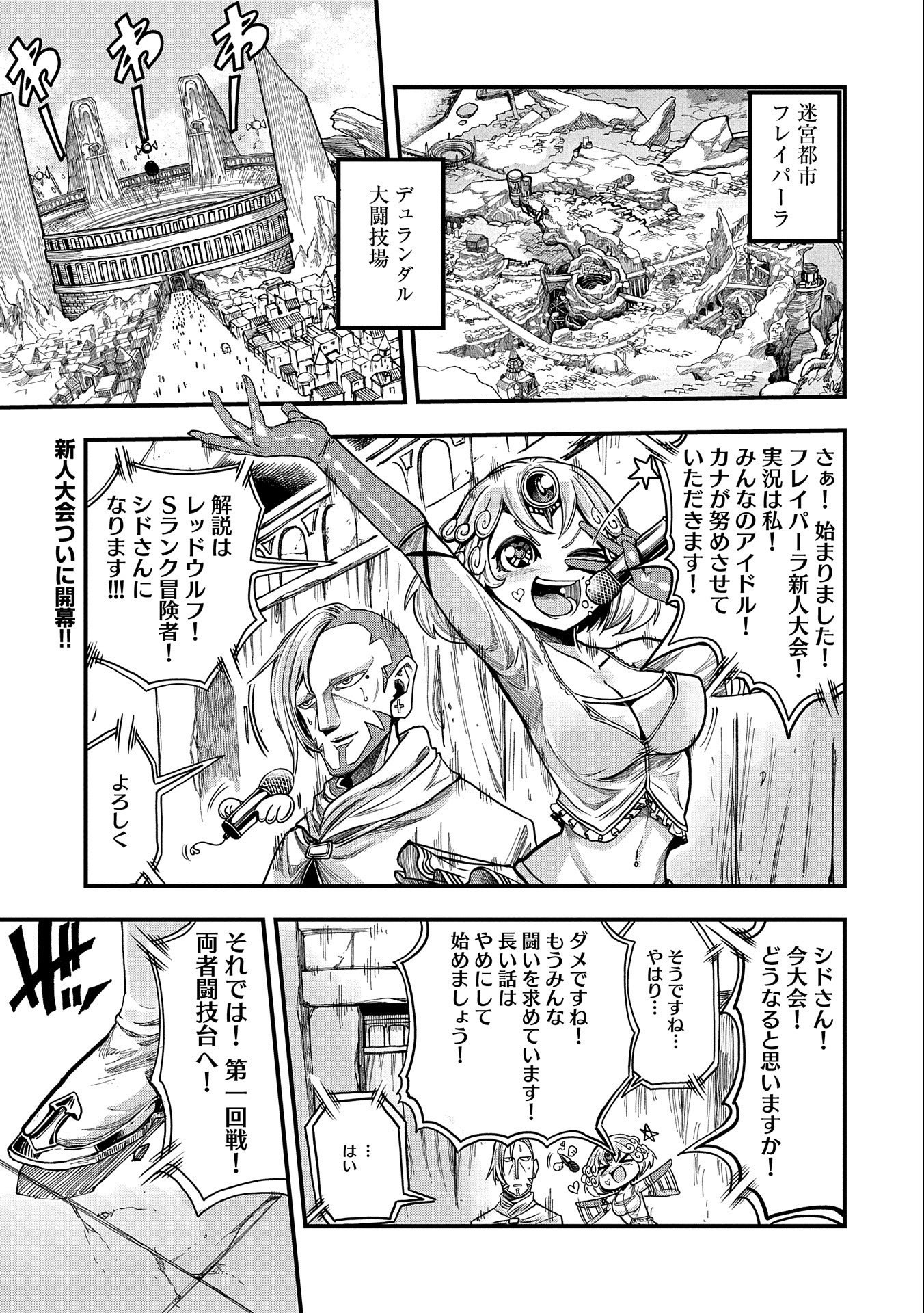 SEKAI SAIKYOU NO DORYOKUKA: SAINOU GA (DORYOKU) DATTA NO DE KOURITSU YOKU KIKAKUGAI NO DORYOKU WO SHITEMIRU (MANGA) - raw - Chapter 7 - https://jpdd.ccdd.to/JPDD/sekaisaikyounodoryokukasainougadoryokudattanodekouritsuyokukikakugainodoryokuwoshitemirumanga/161649/pwec3ithlbc.jpg