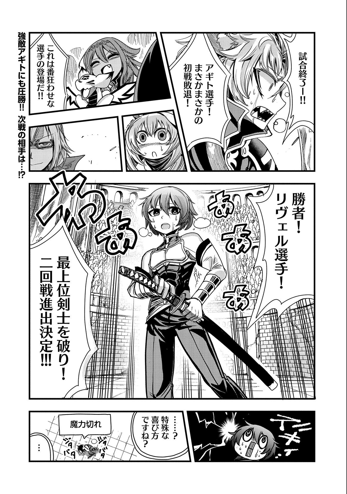 SEKAI SAIKYOU NO DORYOKUKA: SAINOU GA (DORYOKU) DATTA NO DE KOURITSU YOKU KIKAKUGAI NO DORYOKU WO SHITEMIRU (MANGA) - raw - Chapter 7 - https://jpdd.ccdd.to/JPDD/sekaisaikyounodoryokukasainougadoryokudattanodekouritsuyokukikakugainodoryokuwoshitemirumanga/161649/qha0i53we5x.jpg