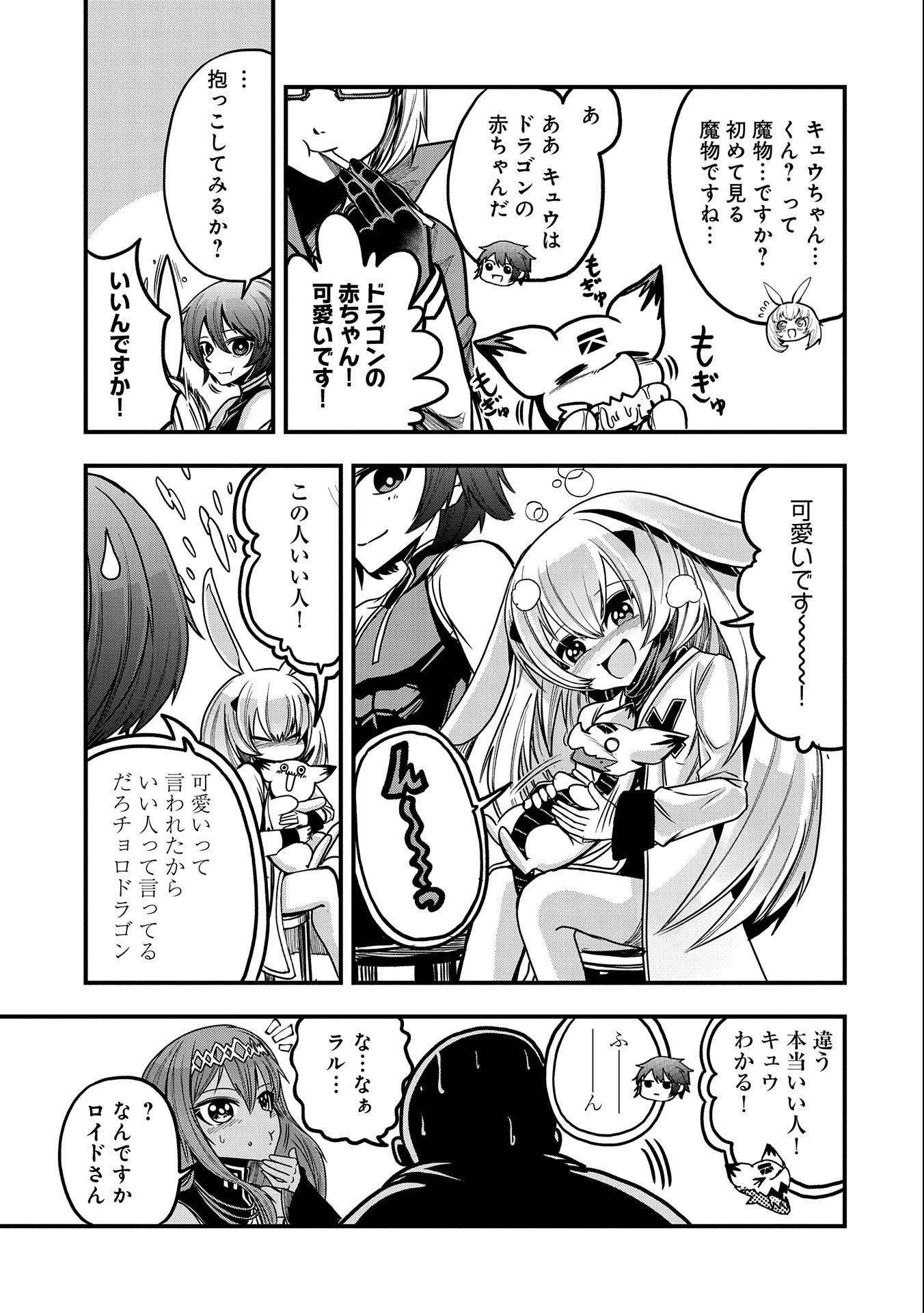 SEKAI SAIKYOU NO DORYOKUKA: SAINOU GA (DORYOKU) DATTA NO DE KOURITSU YOKU KIKAKUGAI NO DORYOKU WO SHITEMIRU (MANGA) - raw - Chapter 7 - https://jpdd.ccdd.to/JPDD/sekaisaikyounodoryokukasainougadoryokudattanodekouritsuyokukikakugainodoryokuwoshitemirumanga/161649/qpoebbu4anu.jpg
