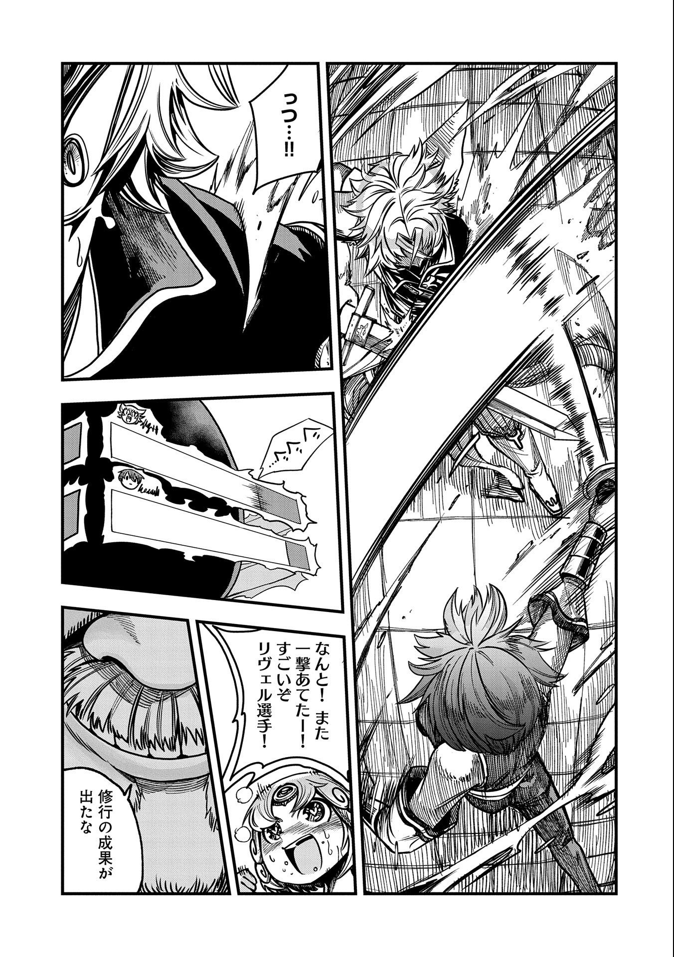 SEKAI SAIKYOU NO DORYOKUKA: SAINOU GA (DORYOKU) DATTA NO DE KOURITSU YOKU KIKAKUGAI NO DORYOKU WO SHITEMIRU (MANGA) - raw - Chapter 7 - https://jpdd.ccdd.to/JPDD/sekaisaikyounodoryokukasainougadoryokudattanodekouritsuyokukikakugainodoryokuwoshitemirumanga/161649/rqbwr4fi0qu.jpg