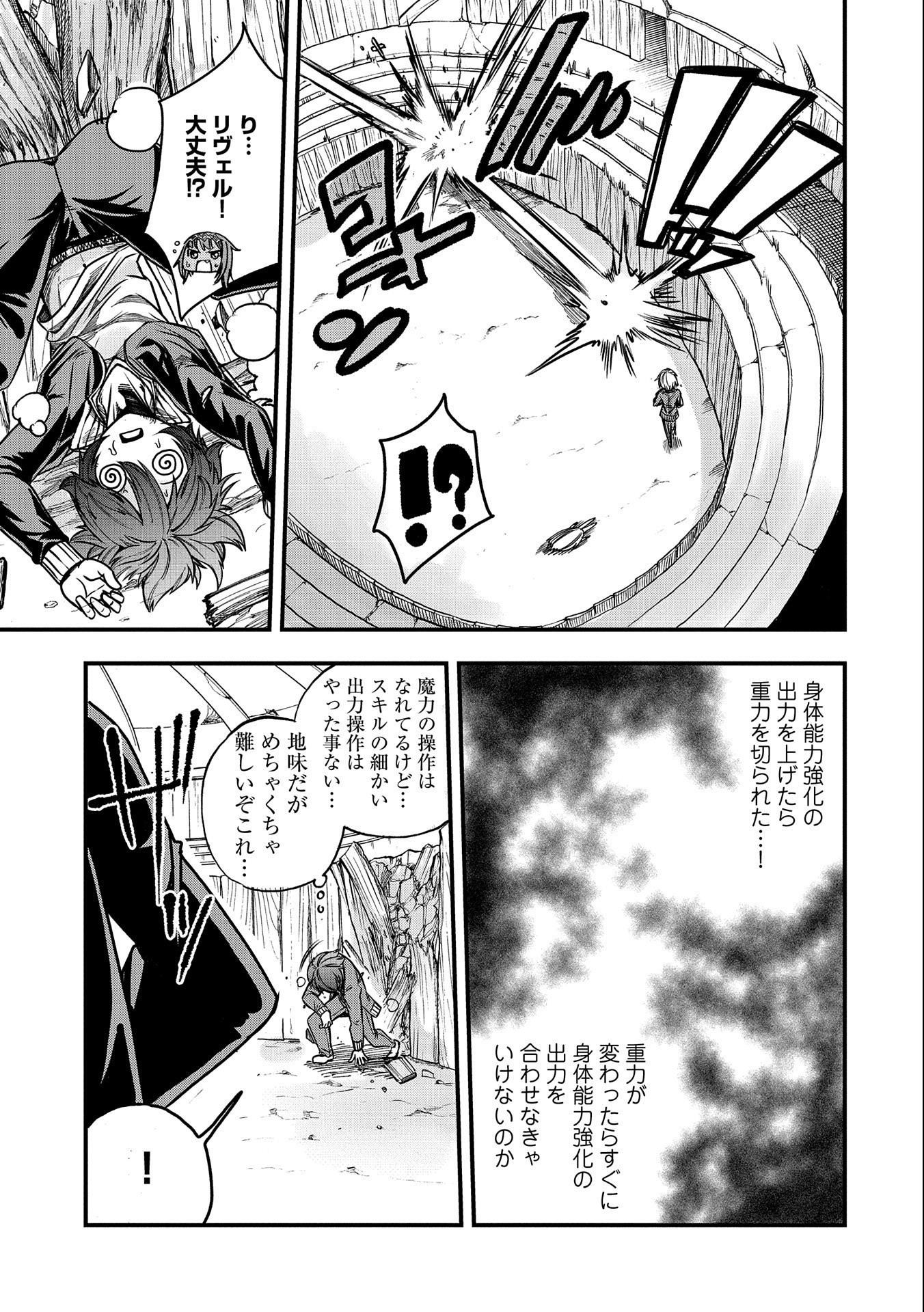 SEKAI SAIKYOU NO DORYOKUKA: SAINOU GA (DORYOKU) DATTA NO DE KOURITSU YOKU KIKAKUGAI NO DORYOKU WO SHITEMIRU (MANGA) - raw - Chapter 7 - https://jpdd.ccdd.to/JPDD/sekaisaikyounodoryokukasainougadoryokudattanodekouritsuyokukikakugainodoryokuwoshitemirumanga/161649/sff5kunzwxc.jpg