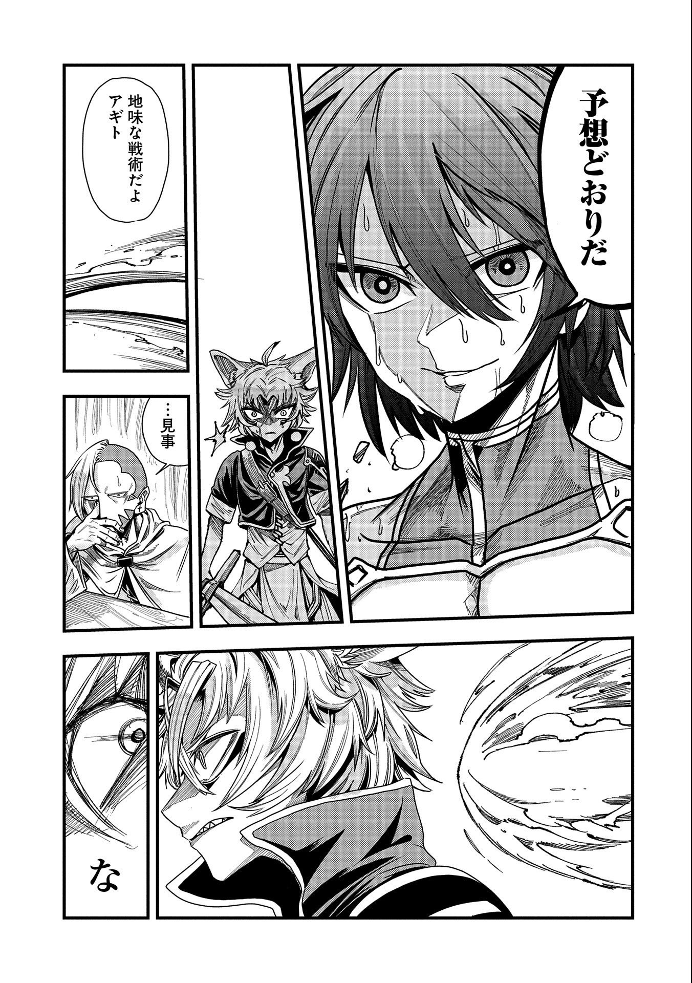 SEKAI SAIKYOU NO DORYOKUKA: SAINOU GA (DORYOKU) DATTA NO DE KOURITSU YOKU KIKAKUGAI NO DORYOKU WO SHITEMIRU (MANGA) - raw - Chapter 7 - https://jpdd.ccdd.to/JPDD/sekaisaikyounodoryokukasainougadoryokudattanodekouritsuyokukikakugainodoryokuwoshitemirumanga/161649/tti4heo31tq.jpg