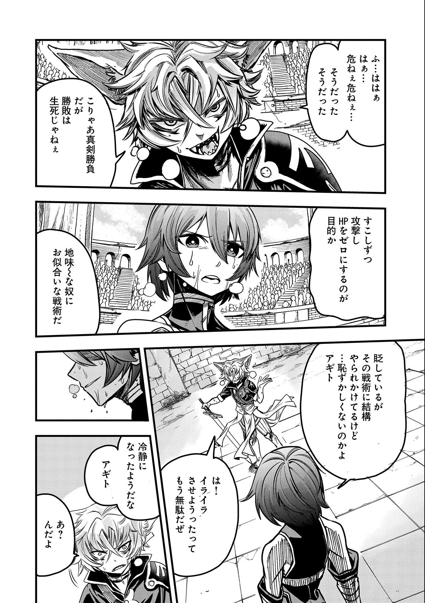SEKAI SAIKYOU NO DORYOKUKA: SAINOU GA (DORYOKU) DATTA NO DE KOURITSU YOKU KIKAKUGAI NO DORYOKU WO SHITEMIRU (MANGA) - raw - Chapter 7 - https://jpdd.ccdd.to/JPDD/sekaisaikyounodoryokukasainougadoryokudattanodekouritsuyokukikakugainodoryokuwoshitemirumanga/161649/wxqihaapsl5.jpg