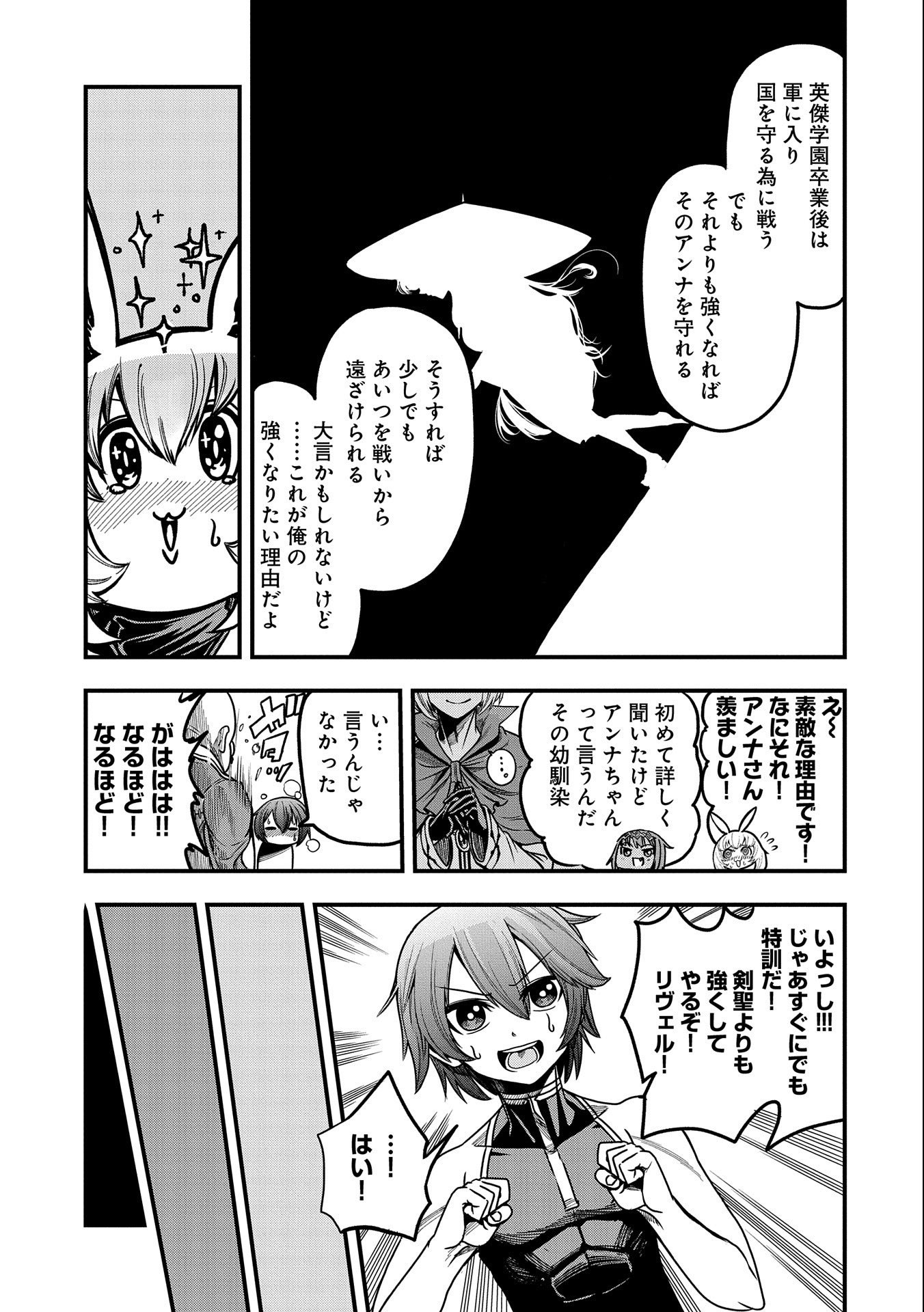 SEKAI SAIKYOU NO DORYOKUKA: SAINOU GA (DORYOKU) DATTA NO DE KOURITSU YOKU KIKAKUGAI NO DORYOKU WO SHITEMIRU (MANGA) - raw - Chapter 7 - https://jpdd.ccdd.to/JPDD/sekaisaikyounodoryokukasainougadoryokudattanodekouritsuyokukikakugainodoryokuwoshitemirumanga/161649/xzsqvtzk3j4.jpg