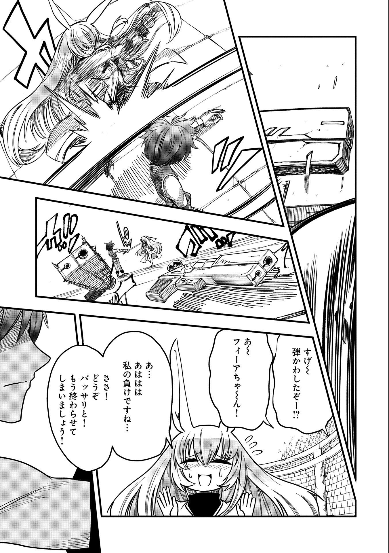 SEKAI SAIKYOU NO DORYOKUKA: SAINOU GA (DORYOKU) DATTA NO DE KOURITSU YOKU KIKAKUGAI NO DORYOKU WO SHITEMIRU (MANGA) - raw - Chapter 8 - https://jpdd.ccdd.to/JPDD/sekaisaikyounodoryokukasainougadoryokudattanodekouritsuyokukikakugainodoryokuwoshitemirumanga/163871/0wywdqsezpy.jpg