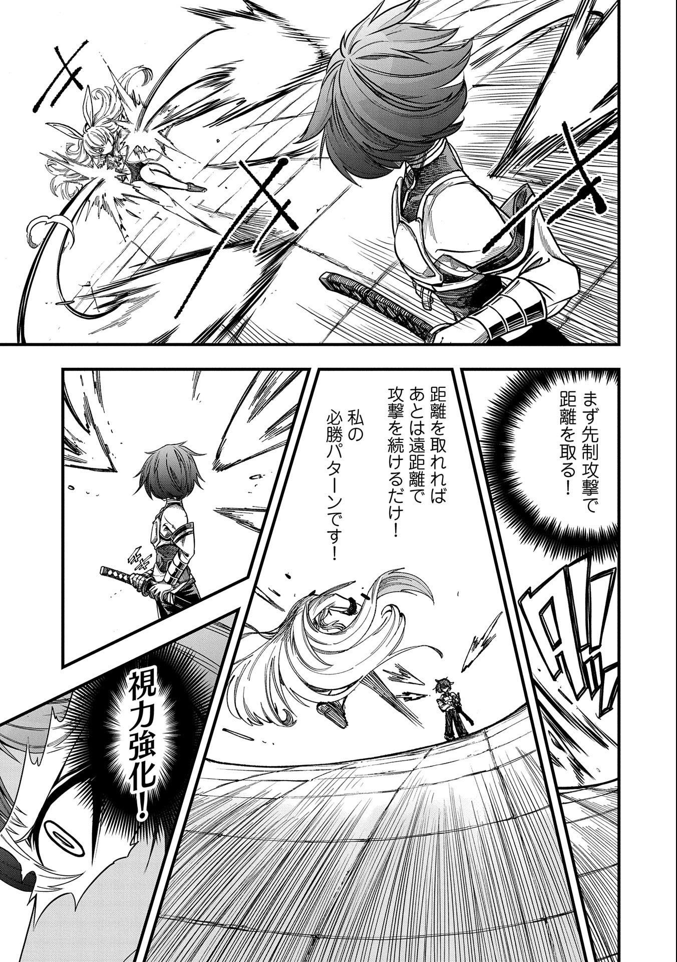 SEKAI SAIKYOU NO DORYOKUKA: SAINOU GA (DORYOKU) DATTA NO DE KOURITSU YOKU KIKAKUGAI NO DORYOKU WO SHITEMIRU (MANGA) - raw - Chapter 8 - https://jpdd.ccdd.to/JPDD/sekaisaikyounodoryokukasainougadoryokudattanodekouritsuyokukikakugainodoryokuwoshitemirumanga/163871/0xyiy51niqu.jpg