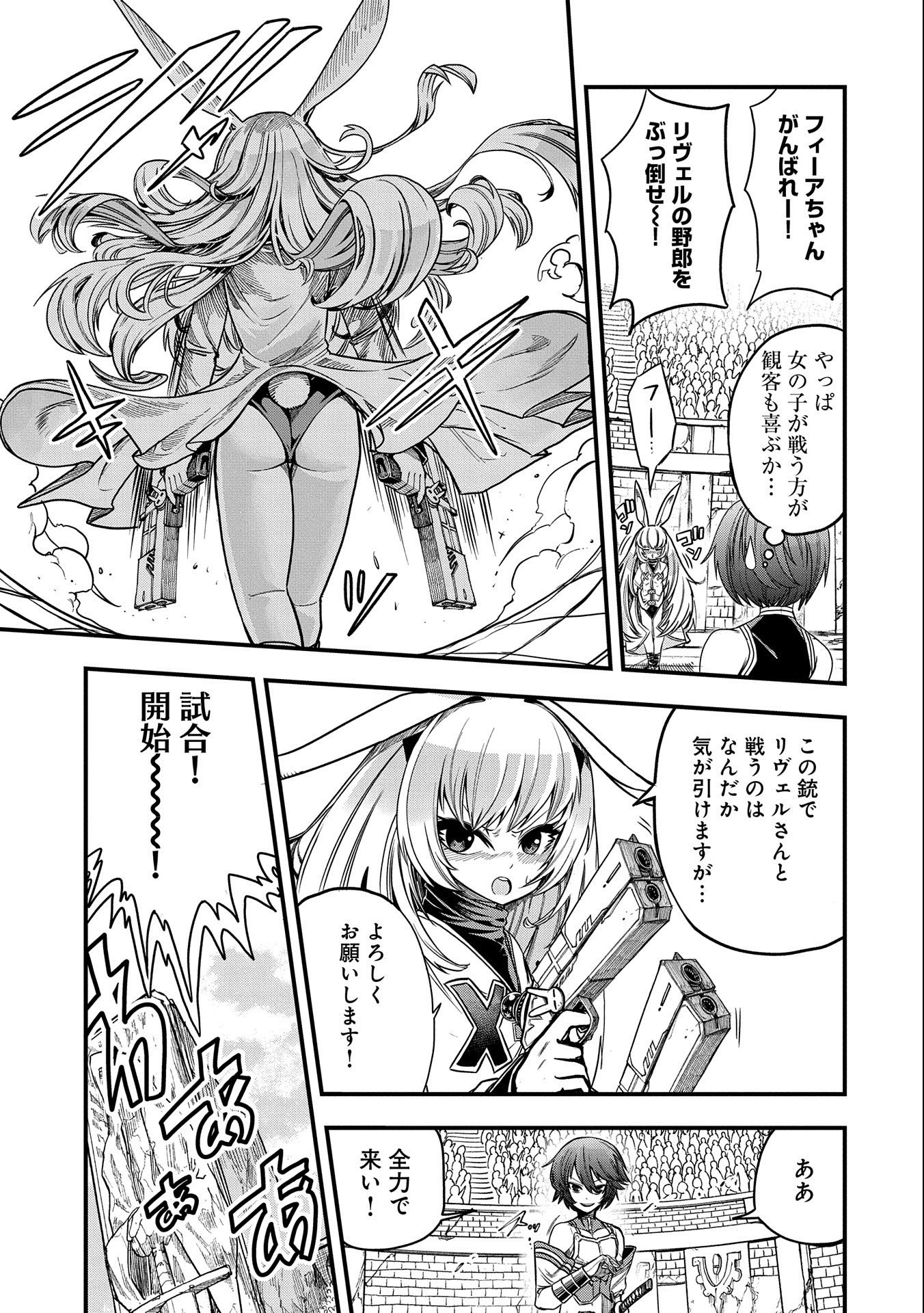 SEKAI SAIKYOU NO DORYOKUKA: SAINOU GA (DORYOKU) DATTA NO DE KOURITSU YOKU KIKAKUGAI NO DORYOKU WO SHITEMIRU (MANGA) - raw - Chapter 8 - https://jpdd.ccdd.to/JPDD/sekaisaikyounodoryokukasainougadoryokudattanodekouritsuyokukikakugainodoryokuwoshitemirumanga/163871/2wbghii522n.jpg