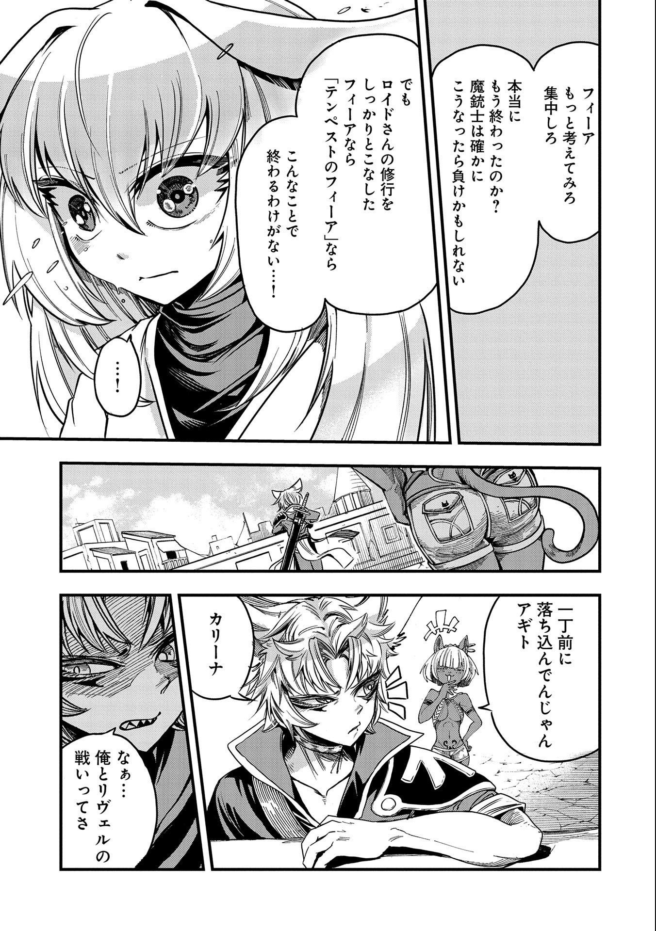 SEKAI SAIKYOU NO DORYOKUKA: SAINOU GA (DORYOKU) DATTA NO DE KOURITSU YOKU KIKAKUGAI NO DORYOKU WO SHITEMIRU (MANGA) - raw - Chapter 8 - https://jpdd.ccdd.to/JPDD/sekaisaikyounodoryokukasainougadoryokudattanodekouritsuyokukikakugainodoryokuwoshitemirumanga/163871/333rhqsumr1.jpg