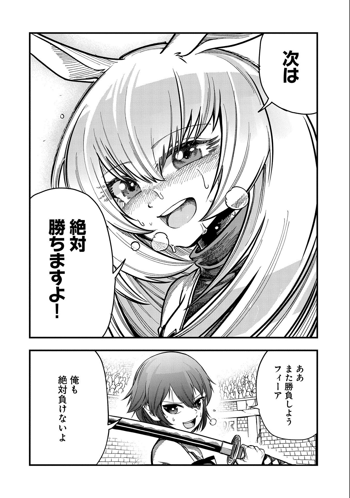 SEKAI SAIKYOU NO DORYOKUKA: SAINOU GA (DORYOKU) DATTA NO DE KOURITSU YOKU KIKAKUGAI NO DORYOKU WO SHITEMIRU (MANGA) - raw - Chapter 8 - https://jpdd.ccdd.to/JPDD/sekaisaikyounodoryokukasainougadoryokudattanodekouritsuyokukikakugainodoryokuwoshitemirumanga/163871/3xgegdenmqk.jpg