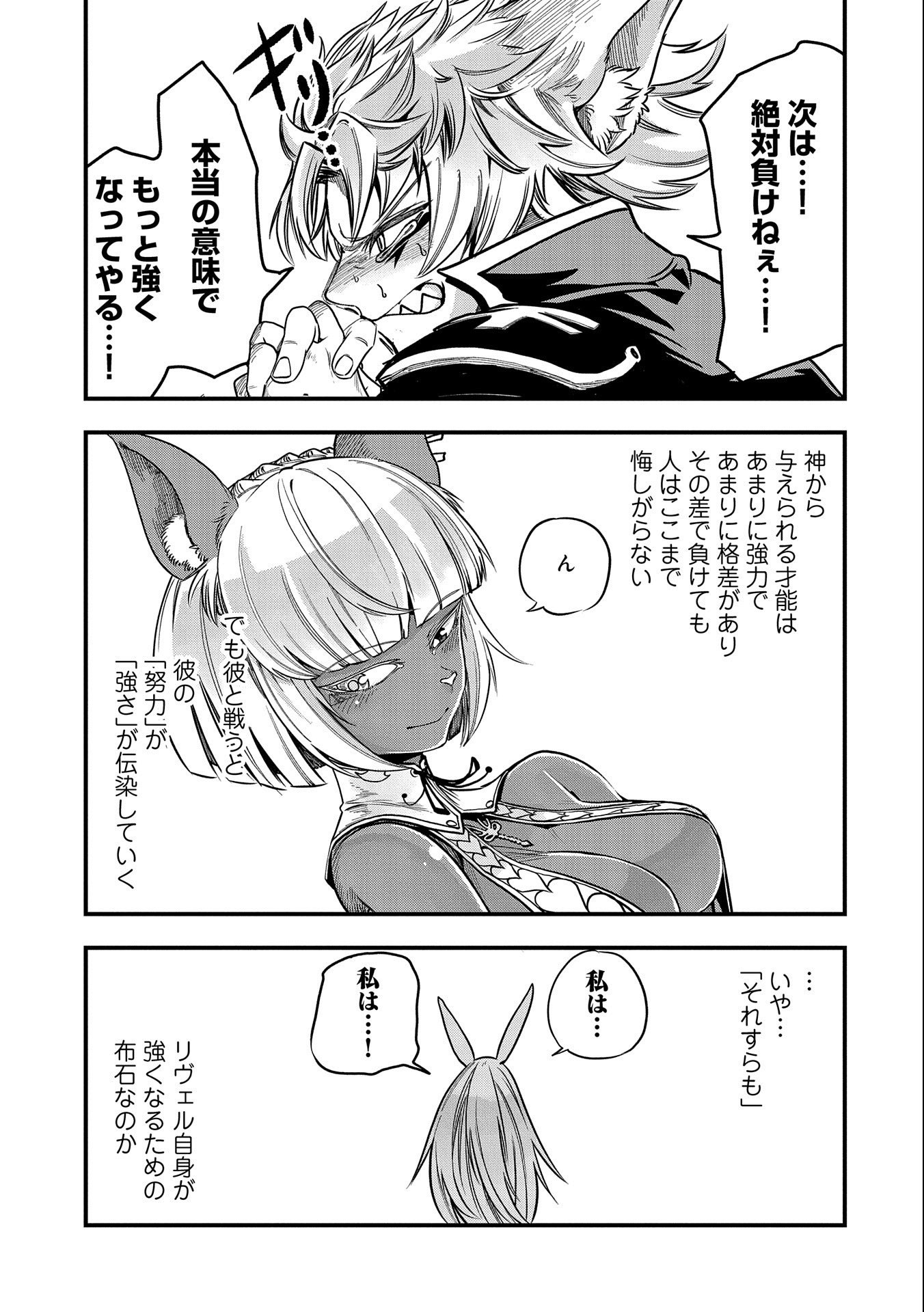 SEKAI SAIKYOU NO DORYOKUKA: SAINOU GA (DORYOKU) DATTA NO DE KOURITSU YOKU KIKAKUGAI NO DORYOKU WO SHITEMIRU (MANGA) - raw - Chapter 8 - https://jpdd.ccdd.to/JPDD/sekaisaikyounodoryokukasainougadoryokudattanodekouritsuyokukikakugainodoryokuwoshitemirumanga/163871/axvwndovzk0.jpg