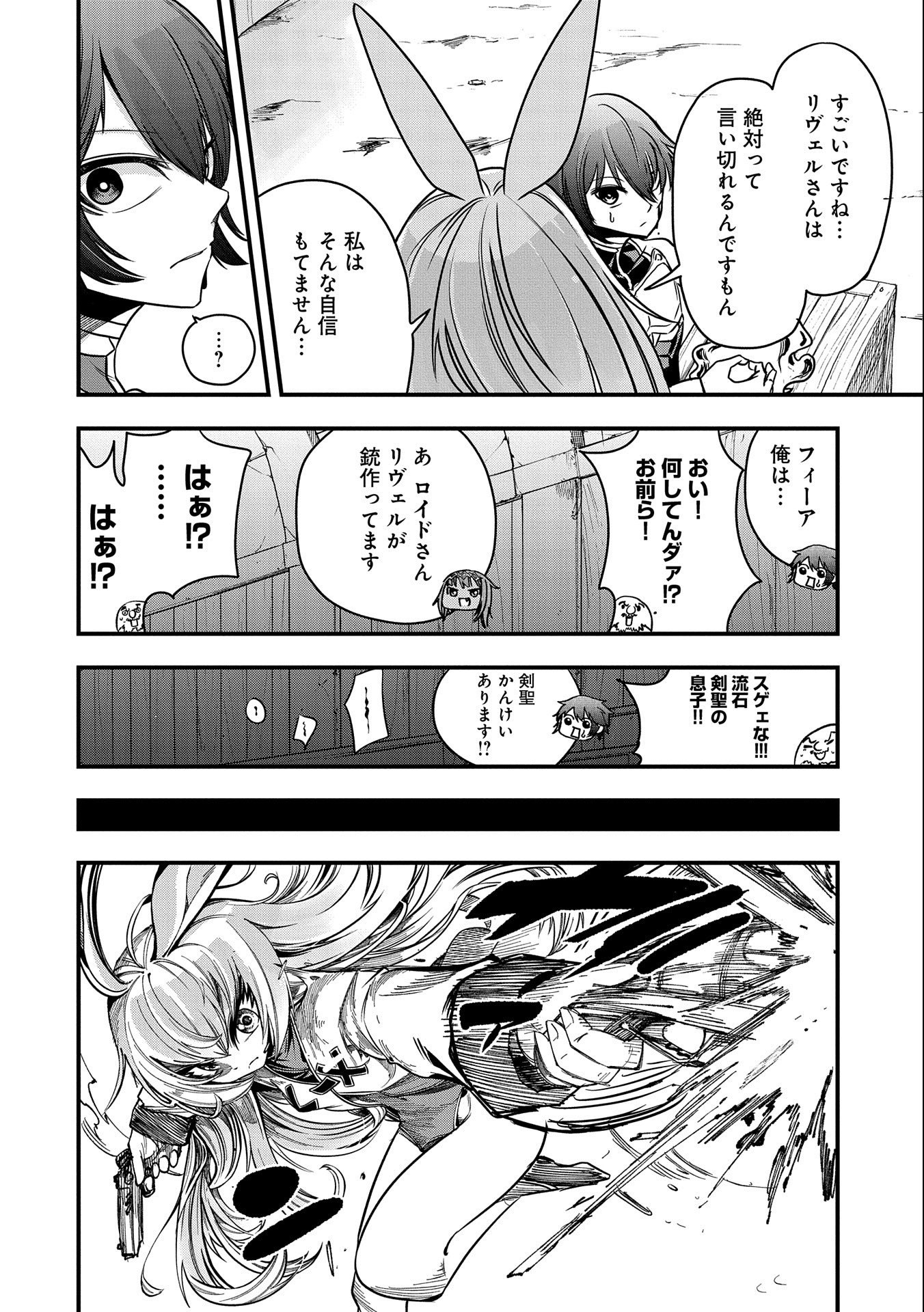 SEKAI SAIKYOU NO DORYOKUKA: SAINOU GA (DORYOKU) DATTA NO DE KOURITSU YOKU KIKAKUGAI NO DORYOKU WO SHITEMIRU (MANGA) - raw - Chapter 8 - https://jpdd.ccdd.to/JPDD/sekaisaikyounodoryokukasainougadoryokudattanodekouritsuyokukikakugainodoryokuwoshitemirumanga/163871/etnoukvhmim.jpg