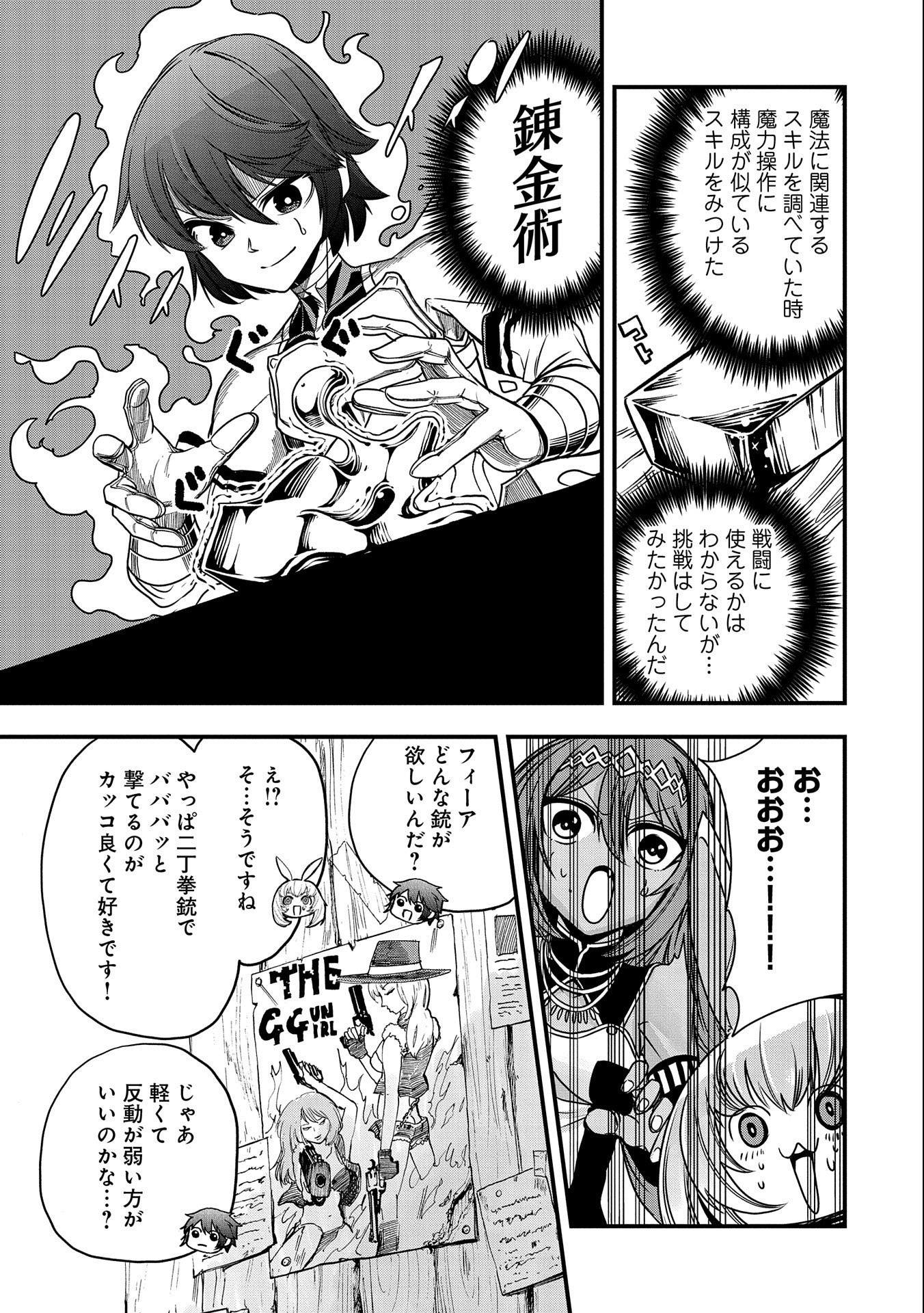 SEKAI SAIKYOU NO DORYOKUKA: SAINOU GA (DORYOKU) DATTA NO DE KOURITSU YOKU KIKAKUGAI NO DORYOKU WO SHITEMIRU (MANGA) - raw - Chapter 8 - https://jpdd.ccdd.to/JPDD/sekaisaikyounodoryokukasainougadoryokudattanodekouritsuyokukikakugainodoryokuwoshitemirumanga/163871/g5myajvkjvd.jpg