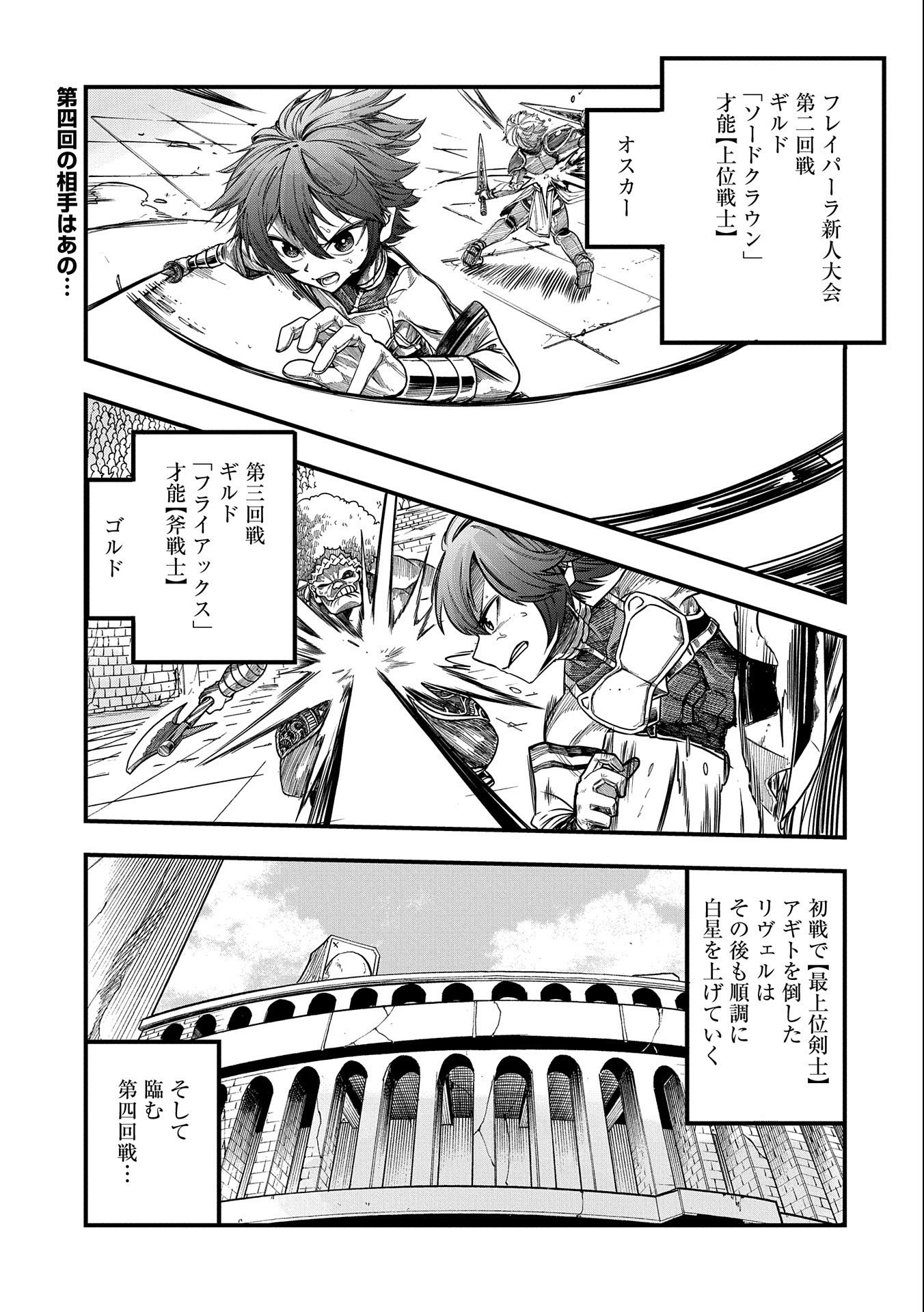 SEKAI SAIKYOU NO DORYOKUKA: SAINOU GA (DORYOKU) DATTA NO DE KOURITSU YOKU KIKAKUGAI NO DORYOKU WO SHITEMIRU (MANGA) - raw - Chapter 8 - https://jpdd.ccdd.to/JPDD/sekaisaikyounodoryokukasainougadoryokudattanodekouritsuyokukikakugainodoryokuwoshitemirumanga/163871/gcwb4srwv4w.jpg