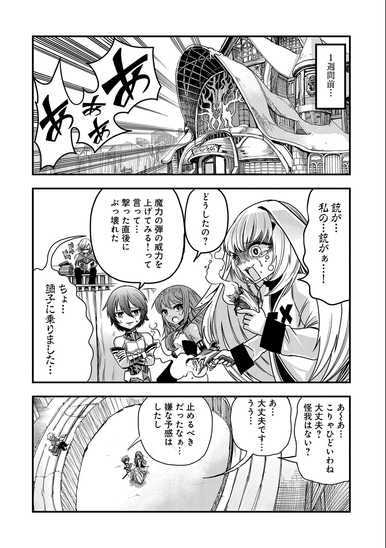 SEKAI SAIKYOU NO DORYOKUKA: SAINOU GA (DORYOKU) DATTA NO DE KOURITSU YOKU KIKAKUGAI NO DORYOKU WO SHITEMIRU (MANGA) - raw - Chapter 8 - https://jpdd.ccdd.to/JPDD/sekaisaikyounodoryokukasainougadoryokudattanodekouritsuyokukikakugainodoryokuwoshitemirumanga/163871/gf3q4cjysnb.jpg