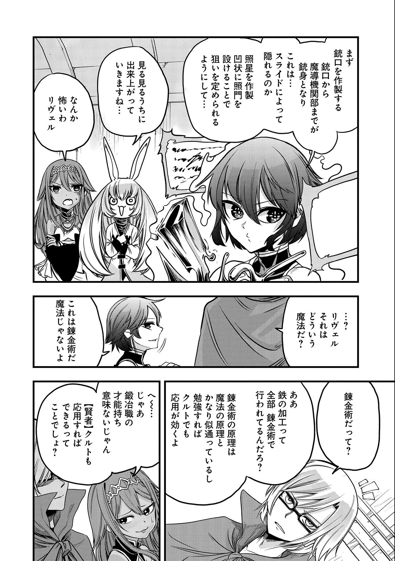 SEKAI SAIKYOU NO DORYOKUKA: SAINOU GA (DORYOKU) DATTA NO DE KOURITSU YOKU KIKAKUGAI NO DORYOKU WO SHITEMIRU (MANGA) - raw - Chapter 8 - https://jpdd.ccdd.to/JPDD/sekaisaikyounodoryokukasainougadoryokudattanodekouritsuyokukikakugainodoryokuwoshitemirumanga/163871/gtgihk0fwzw.jpg