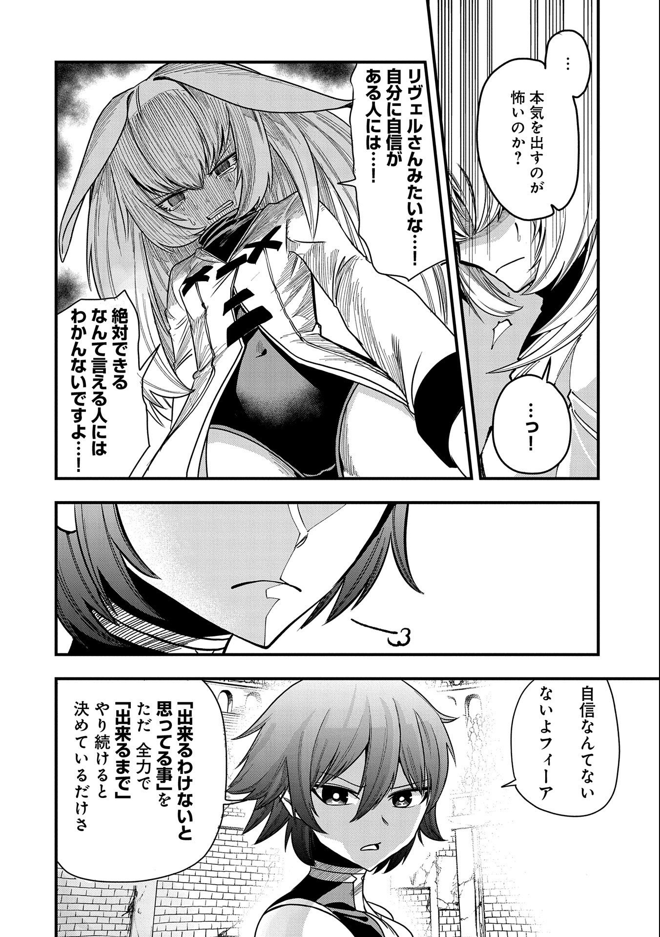 SEKAI SAIKYOU NO DORYOKUKA: SAINOU GA (DORYOKU) DATTA NO DE KOURITSU YOKU KIKAKUGAI NO DORYOKU WO SHITEMIRU (MANGA) - raw - Chapter 8 - https://jpdd.ccdd.to/JPDD/sekaisaikyounodoryokukasainougadoryokudattanodekouritsuyokukikakugainodoryokuwoshitemirumanga/163871/lvtjnaupq1o.jpg