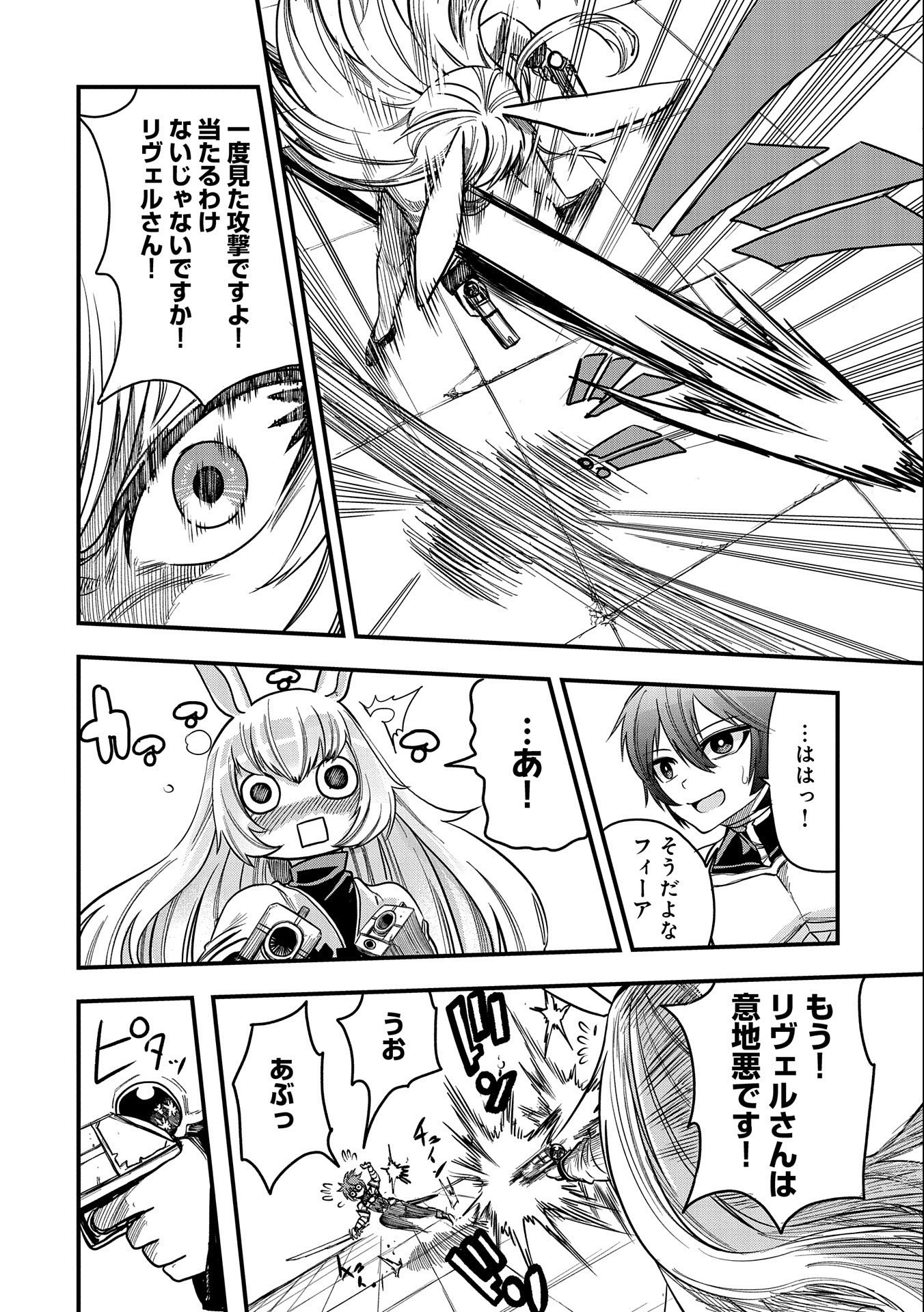 SEKAI SAIKYOU NO DORYOKUKA: SAINOU GA (DORYOKU) DATTA NO DE KOURITSU YOKU KIKAKUGAI NO DORYOKU WO SHITEMIRU (MANGA) - raw - Chapter 8 - https://jpdd.ccdd.to/JPDD/sekaisaikyounodoryokukasainougadoryokudattanodekouritsuyokukikakugainodoryokuwoshitemirumanga/163871/m1w5rax3pvx.jpg