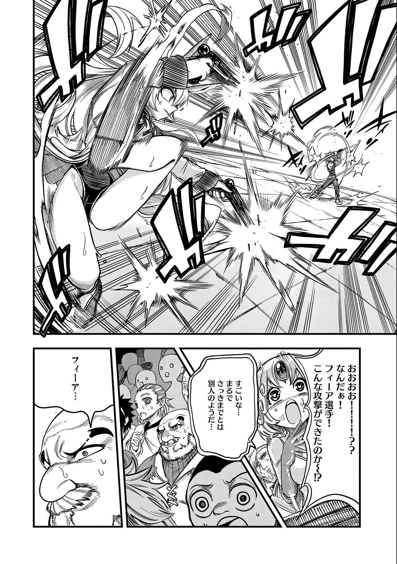 SEKAI SAIKYOU NO DORYOKUKA: SAINOU GA (DORYOKU) DATTA NO DE KOURITSU YOKU KIKAKUGAI NO DORYOKU WO SHITEMIRU (MANGA) - raw - Chapter 8 - https://jpdd.ccdd.to/JPDD/sekaisaikyounodoryokukasainougadoryokudattanodekouritsuyokukikakugainodoryokuwoshitemirumanga/163871/njlpz24nx5p.jpg