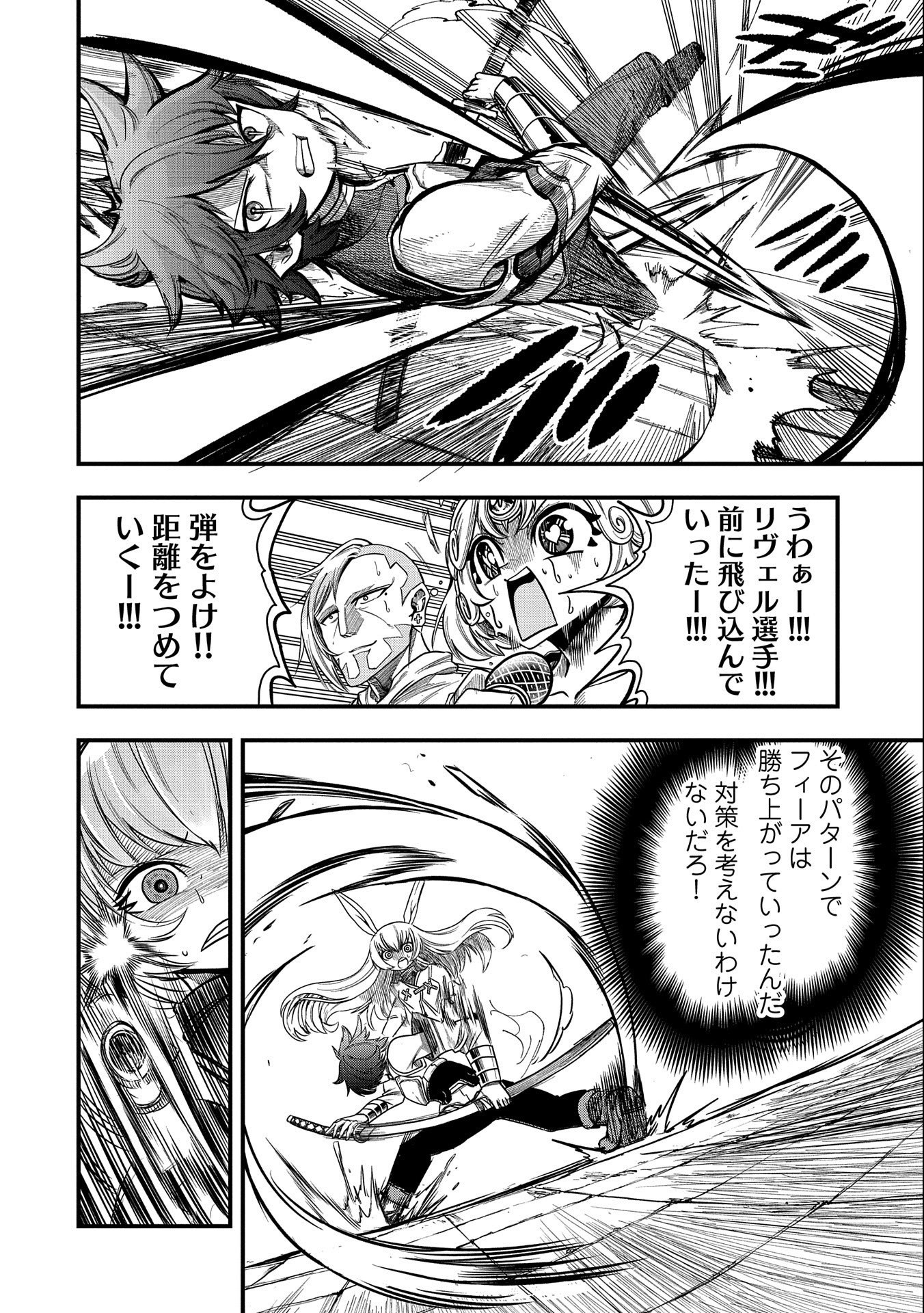 SEKAI SAIKYOU NO DORYOKUKA: SAINOU GA (DORYOKU) DATTA NO DE KOURITSU YOKU KIKAKUGAI NO DORYOKU WO SHITEMIRU (MANGA) - raw - Chapter 8 - https://jpdd.ccdd.to/JPDD/sekaisaikyounodoryokukasainougadoryokudattanodekouritsuyokukikakugainodoryokuwoshitemirumanga/163871/oqqpmu5ym4n.jpg