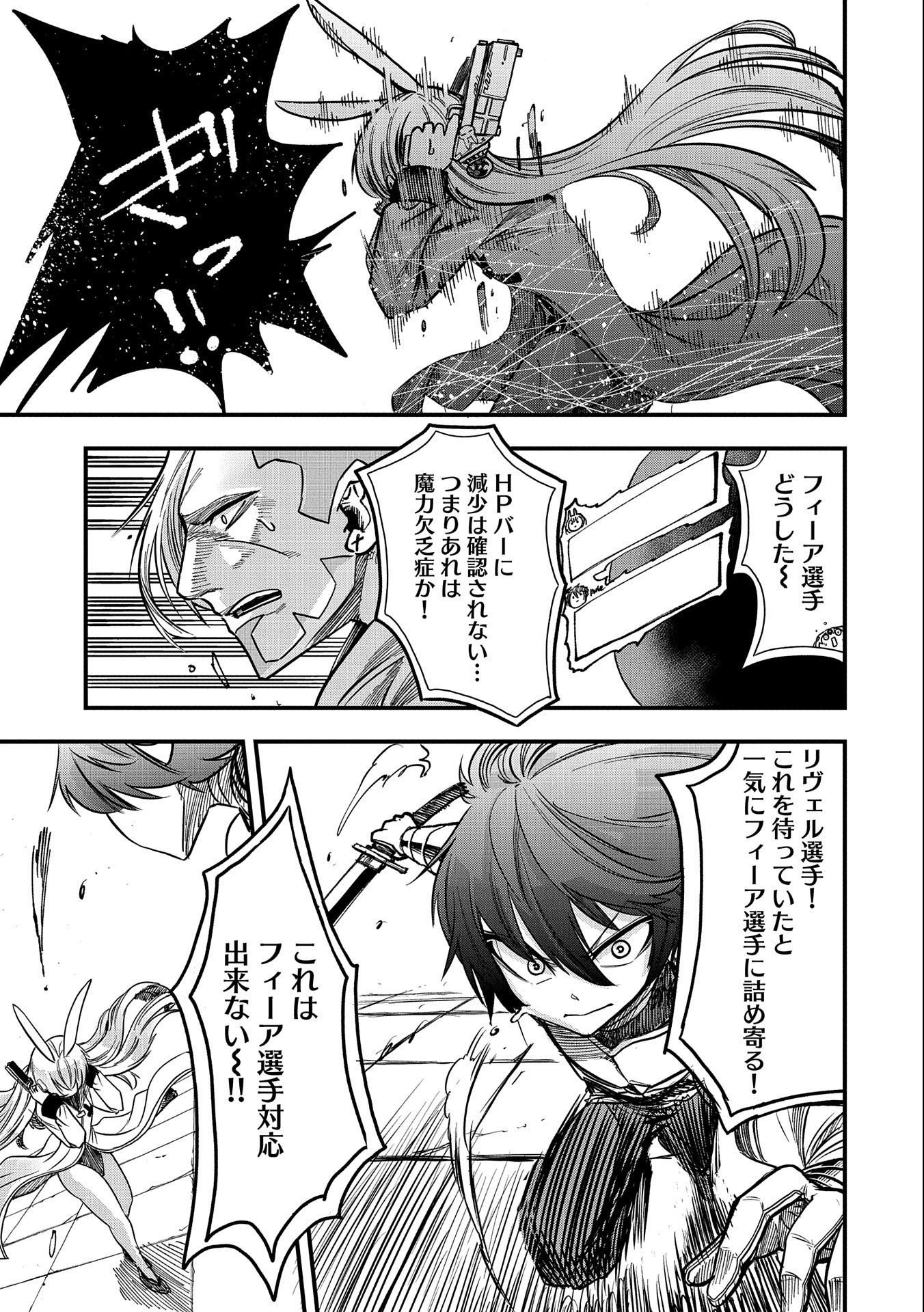 SEKAI SAIKYOU NO DORYOKUKA: SAINOU GA (DORYOKU) DATTA NO DE KOURITSU YOKU KIKAKUGAI NO DORYOKU WO SHITEMIRU (MANGA) - raw - Chapter 8 - https://jpdd.ccdd.to/JPDD/sekaisaikyounodoryokukasainougadoryokudattanodekouritsuyokukikakugainodoryokuwoshitemirumanga/163871/pts4qfwm0xc.jpg