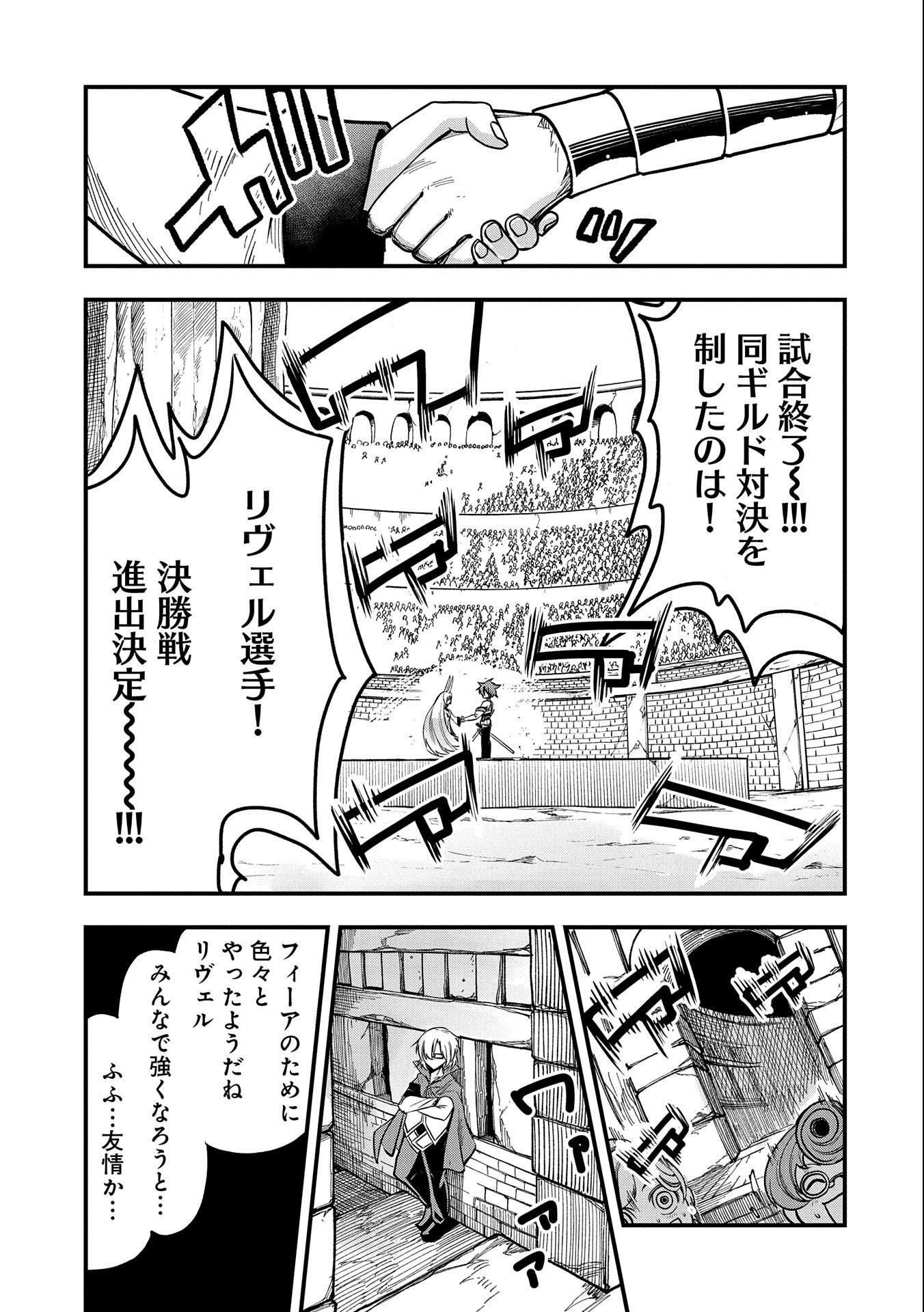 SEKAI SAIKYOU NO DORYOKUKA: SAINOU GA (DORYOKU) DATTA NO DE KOURITSU YOKU KIKAKUGAI NO DORYOKU WO SHITEMIRU (MANGA) - raw - Chapter 8 - https://jpdd.ccdd.to/JPDD/sekaisaikyounodoryokukasainougadoryokudattanodekouritsuyokukikakugainodoryokuwoshitemirumanga/163871/qdj0o5vssl4.jpg