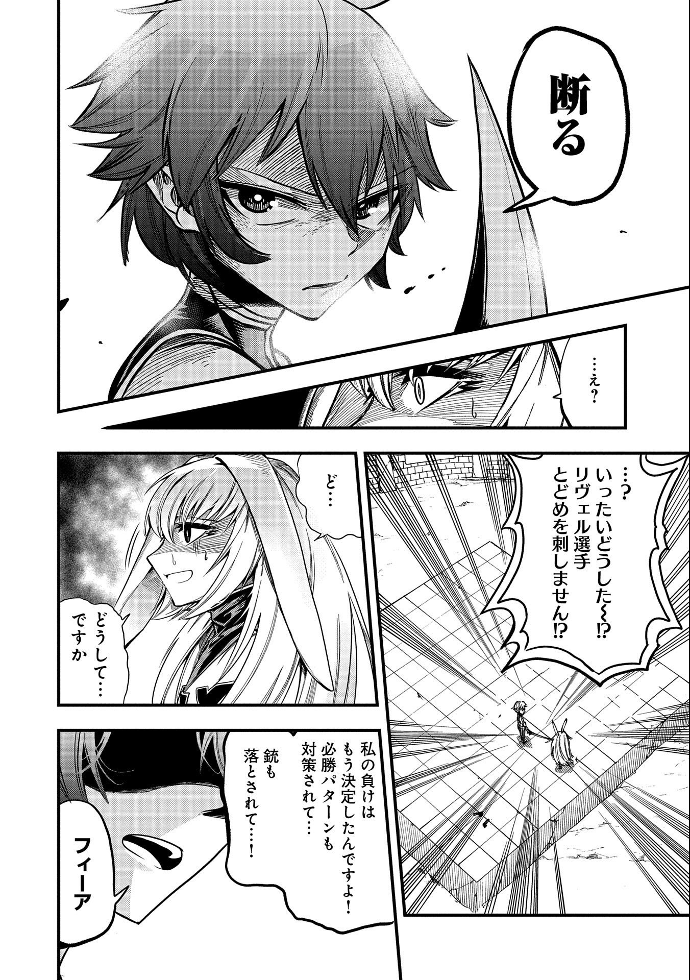 SEKAI SAIKYOU NO DORYOKUKA: SAINOU GA (DORYOKU) DATTA NO DE KOURITSU YOKU KIKAKUGAI NO DORYOKU WO SHITEMIRU (MANGA) - raw - Chapter 8 - https://jpdd.ccdd.to/JPDD/sekaisaikyounodoryokukasainougadoryokudattanodekouritsuyokukikakugainodoryokuwoshitemirumanga/163871/syqqucgp04p.jpg