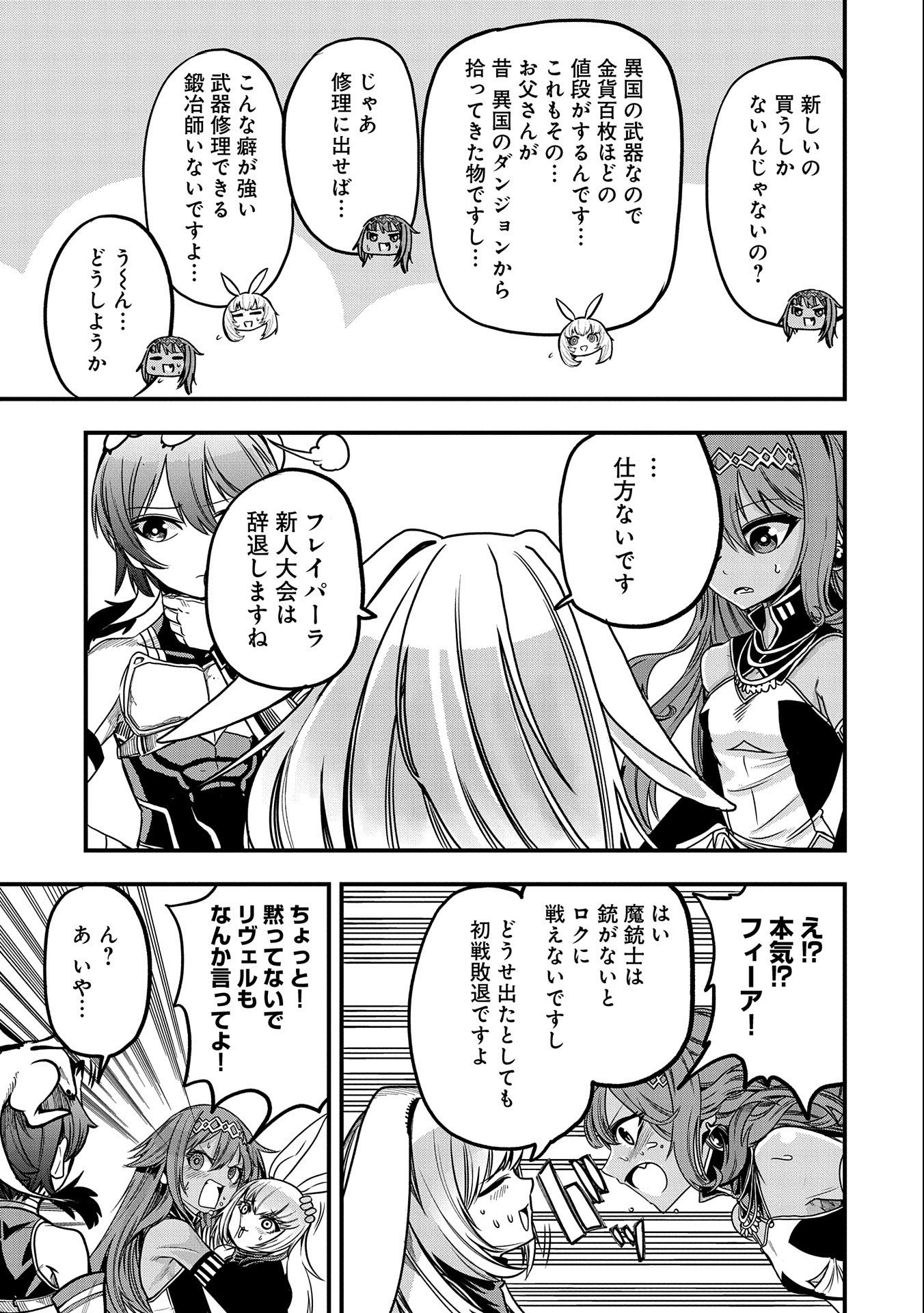 SEKAI SAIKYOU NO DORYOKUKA: SAINOU GA (DORYOKU) DATTA NO DE KOURITSU YOKU KIKAKUGAI NO DORYOKU WO SHITEMIRU (MANGA) - raw - Chapter 8 - https://jpdd.ccdd.to/JPDD/sekaisaikyounodoryokukasainougadoryokudattanodekouritsuyokukikakugainodoryokuwoshitemirumanga/163871/u0rokal4q3f.jpg