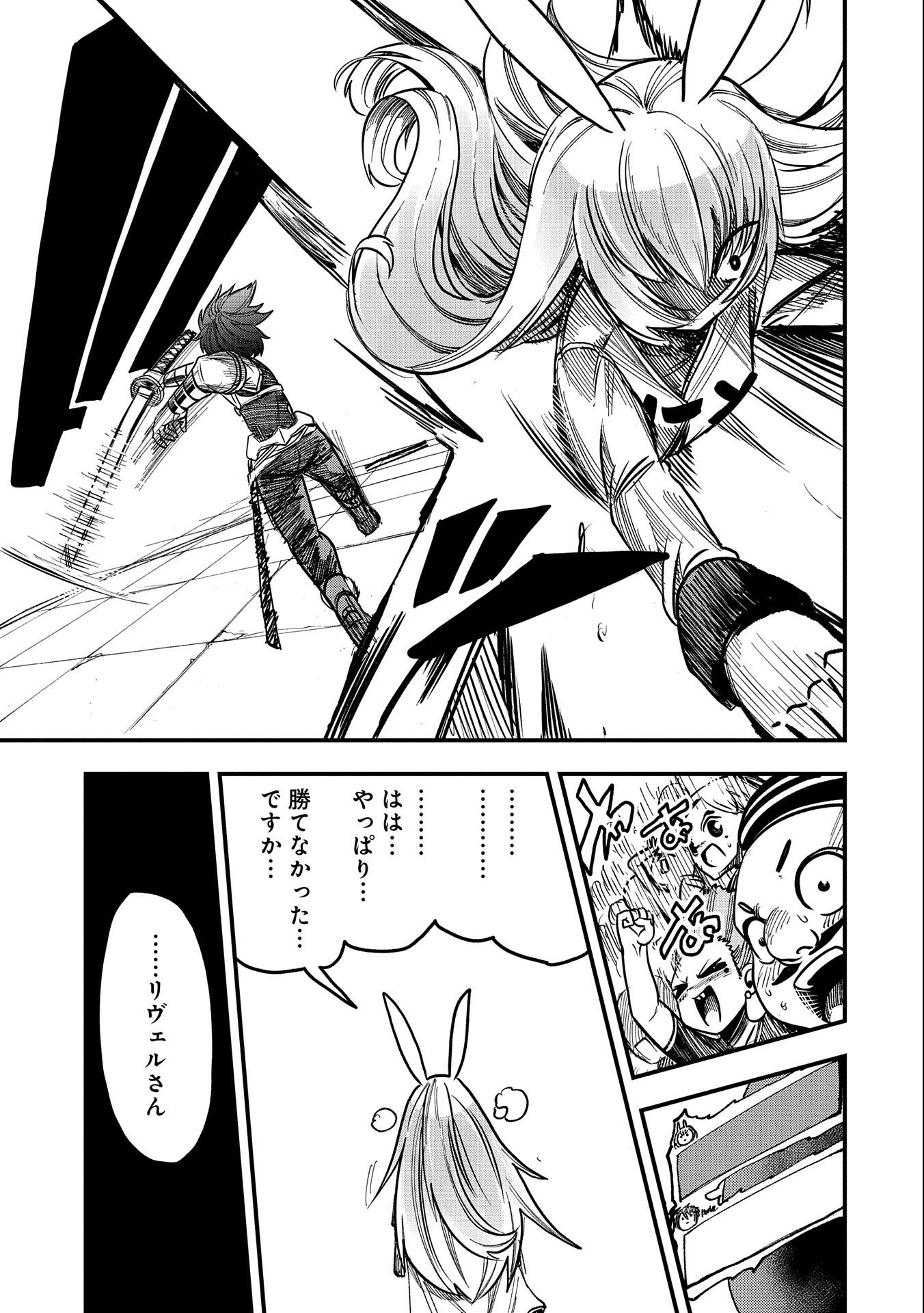 SEKAI SAIKYOU NO DORYOKUKA: SAINOU GA (DORYOKU) DATTA NO DE KOURITSU YOKU KIKAKUGAI NO DORYOKU WO SHITEMIRU (MANGA) - raw - Chapter 8 - https://jpdd.ccdd.to/JPDD/sekaisaikyounodoryokukasainougadoryokudattanodekouritsuyokukikakugainodoryokuwoshitemirumanga/163871/vq3fpiraf4b.jpg