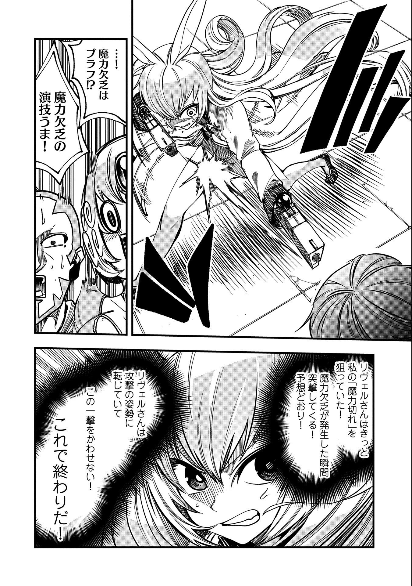 SEKAI SAIKYOU NO DORYOKUKA: SAINOU GA (DORYOKU) DATTA NO DE KOURITSU YOKU KIKAKUGAI NO DORYOKU WO SHITEMIRU (MANGA) - raw - Chapter 8 - https://jpdd.ccdd.to/JPDD/sekaisaikyounodoryokukasainougadoryokudattanodekouritsuyokukikakugainodoryokuwoshitemirumanga/163871/yc01s1xgo1w.jpg