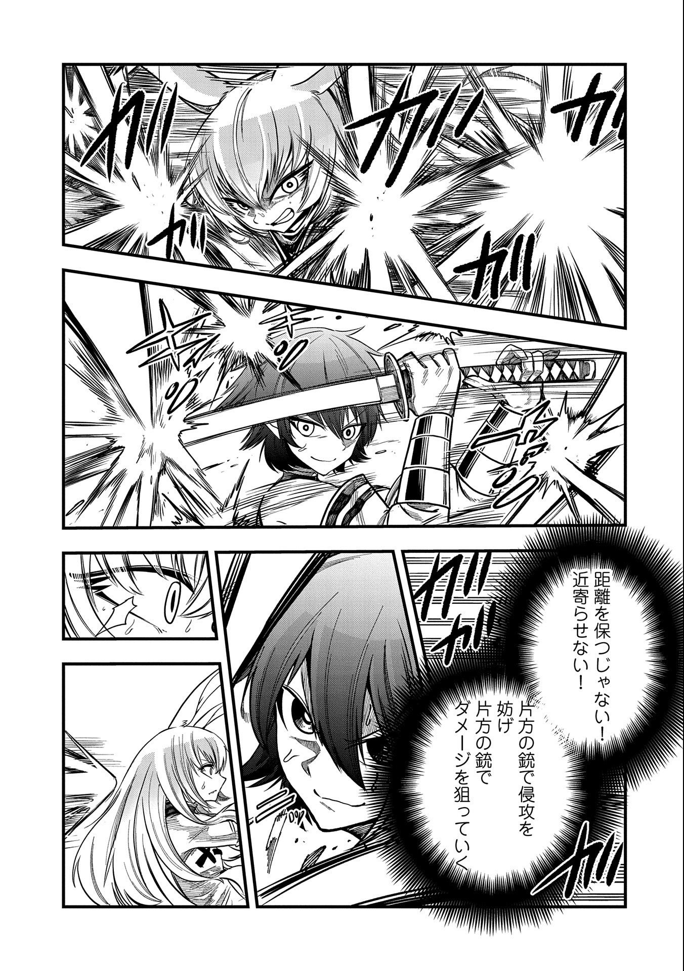 SEKAI SAIKYOU NO DORYOKUKA: SAINOU GA (DORYOKU) DATTA NO DE KOURITSU YOKU KIKAKUGAI NO DORYOKU WO SHITEMIRU (MANGA) - raw - Chapter 8 - https://jpdd.ccdd.to/JPDD/sekaisaikyounodoryokukasainougadoryokudattanodekouritsuyokukikakugainodoryokuwoshitemirumanga/163871/ytpnz3gzldh.jpg